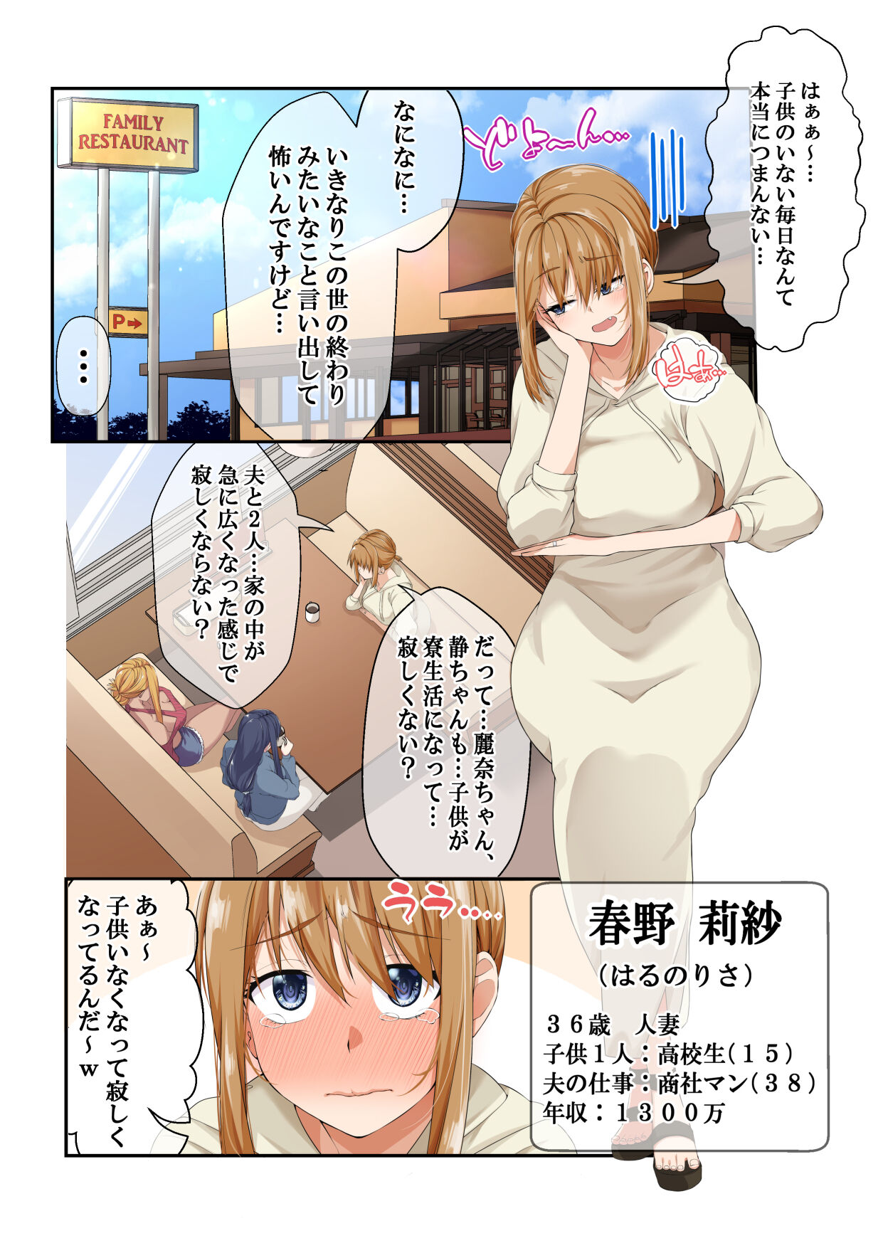 NTR x Mamakatsu -Hitozuma Wakarase Choukyou Hen- page 2 full