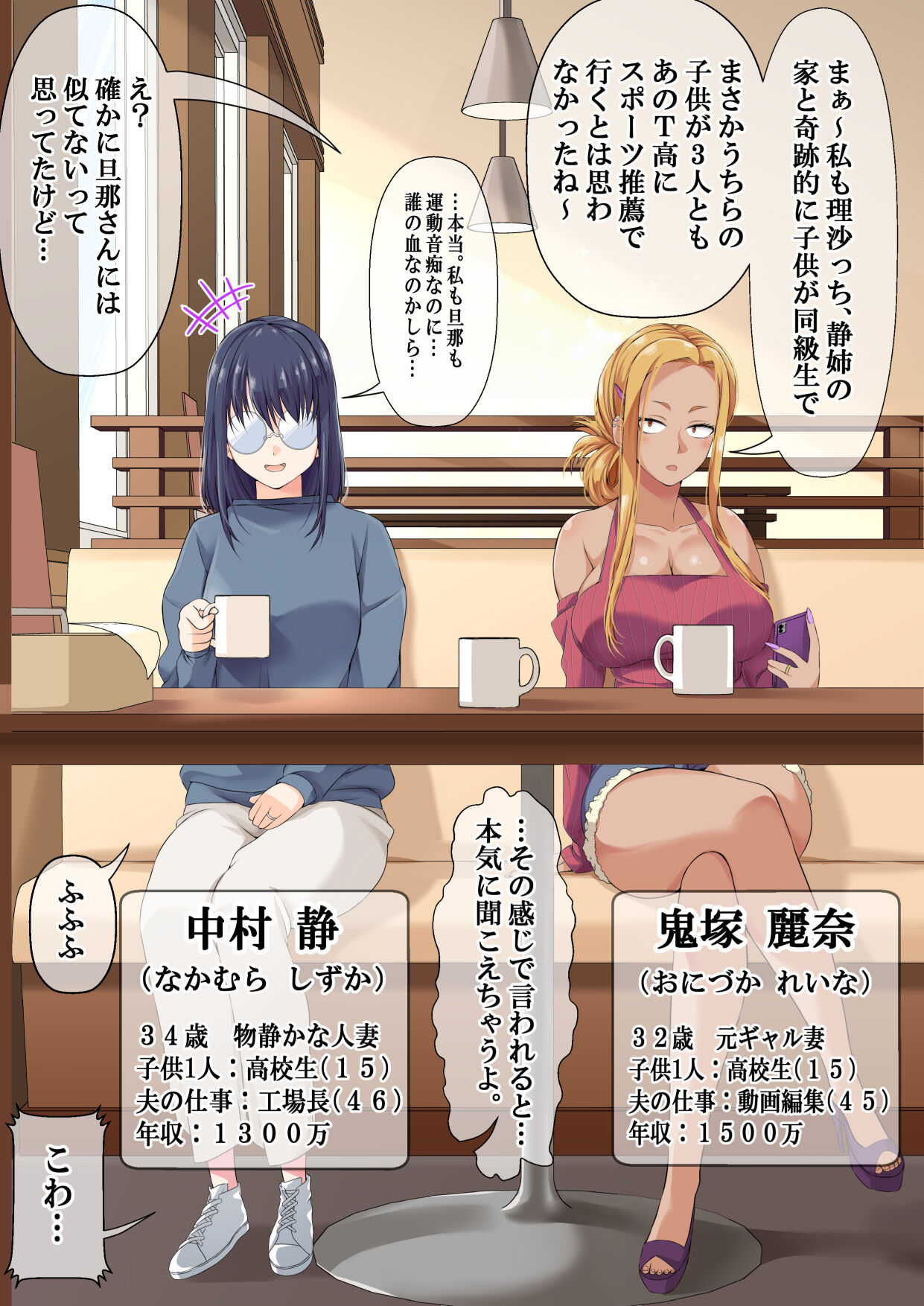 NTR x Mamakatsu -Hitozuma Wakarase Choukyou Hen- page 3 full
