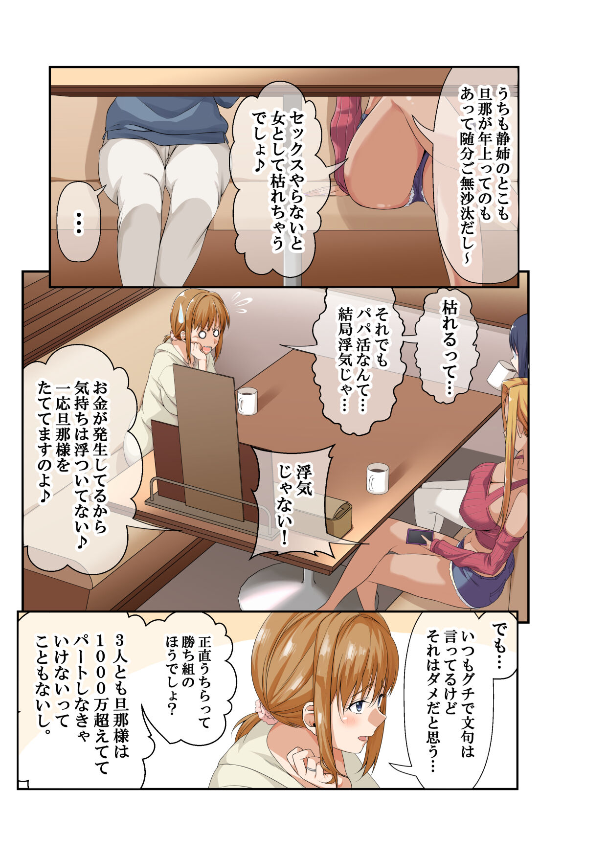 NTR x Mamakatsu -Hitozuma Wakarase Choukyou Hen- page 6 full