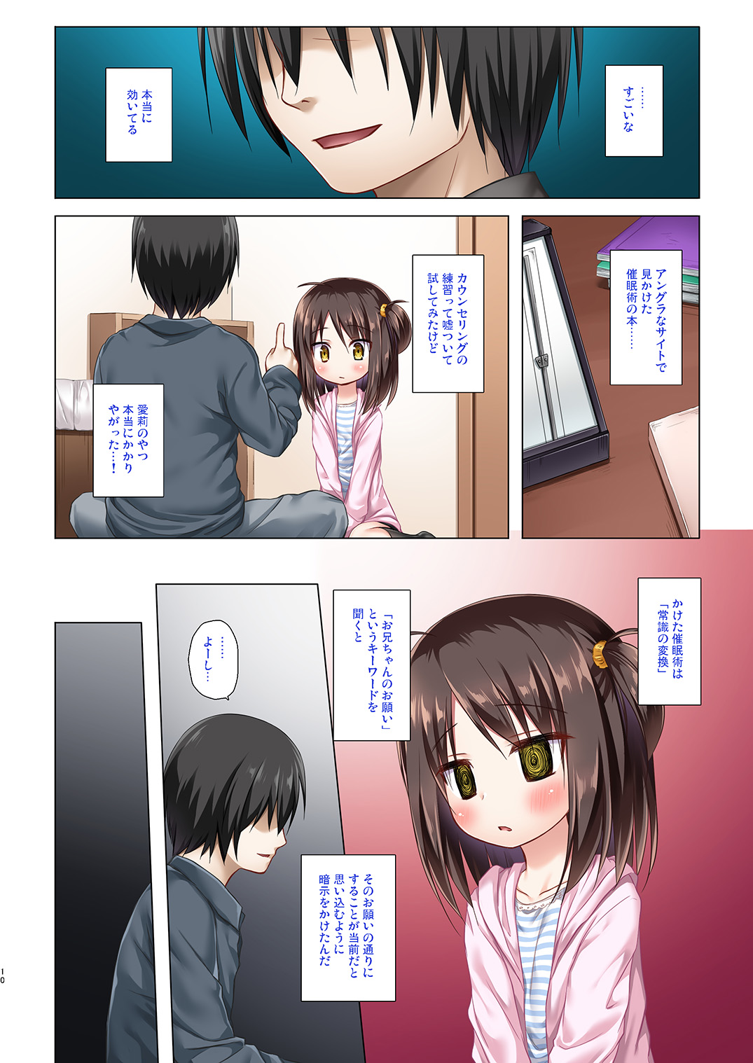 Ayatsuri Ningyou na Mainichi no Naka de Full Color Ban page 9 full