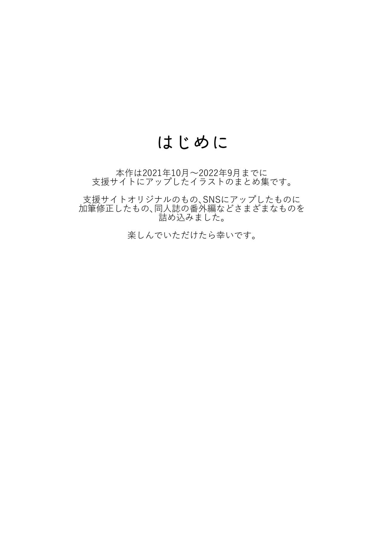 Chilukuni Box Vol. 1 page 2 full