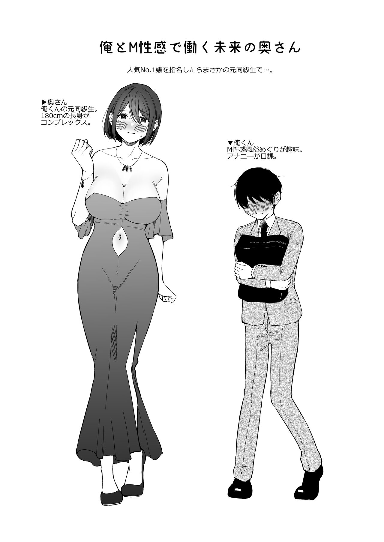 Chilukuni Box Vol. 1 page 3 full