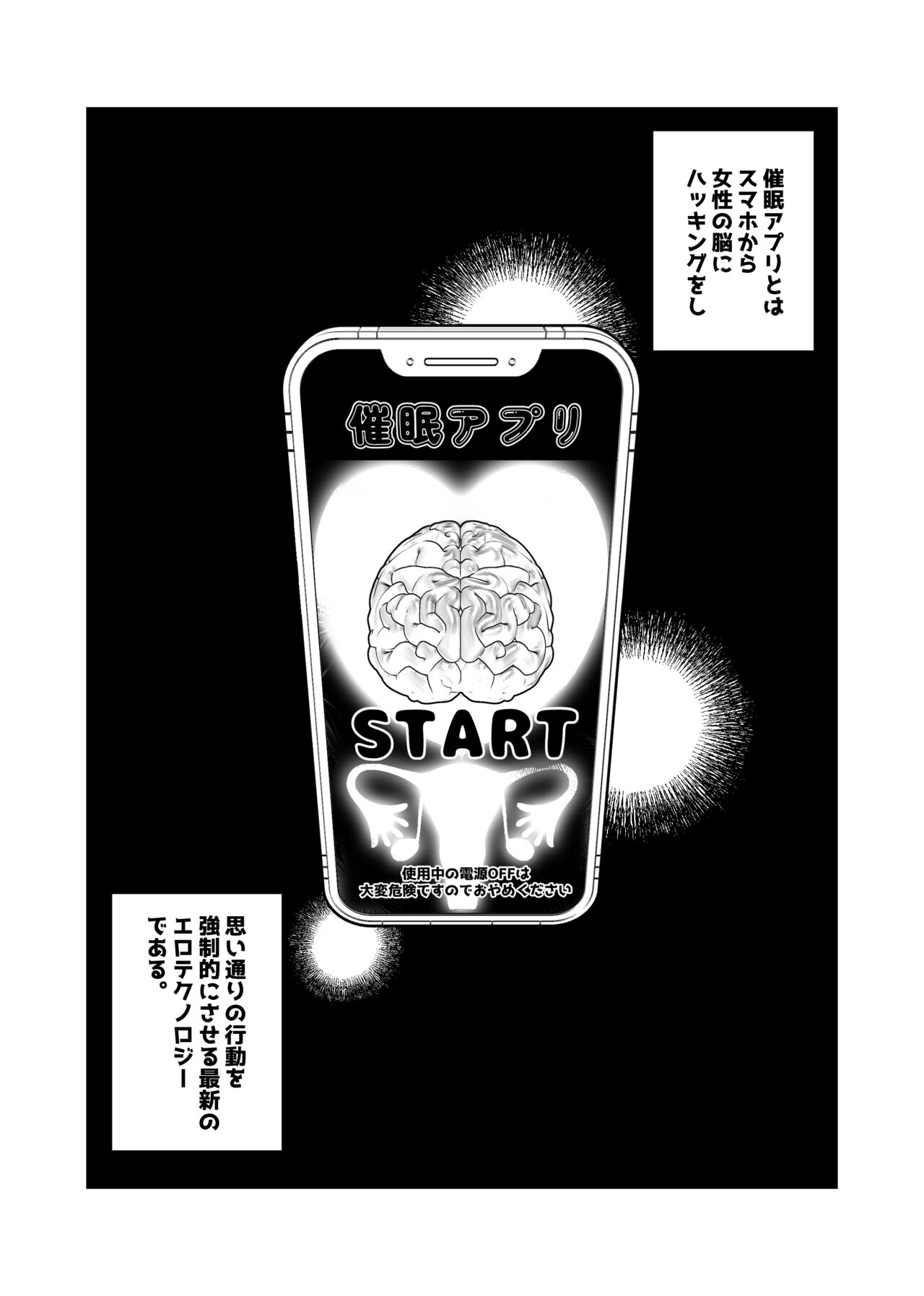 Boku no Idol ~Saimin Appli de Sotsugyou Hen~ page 2 full