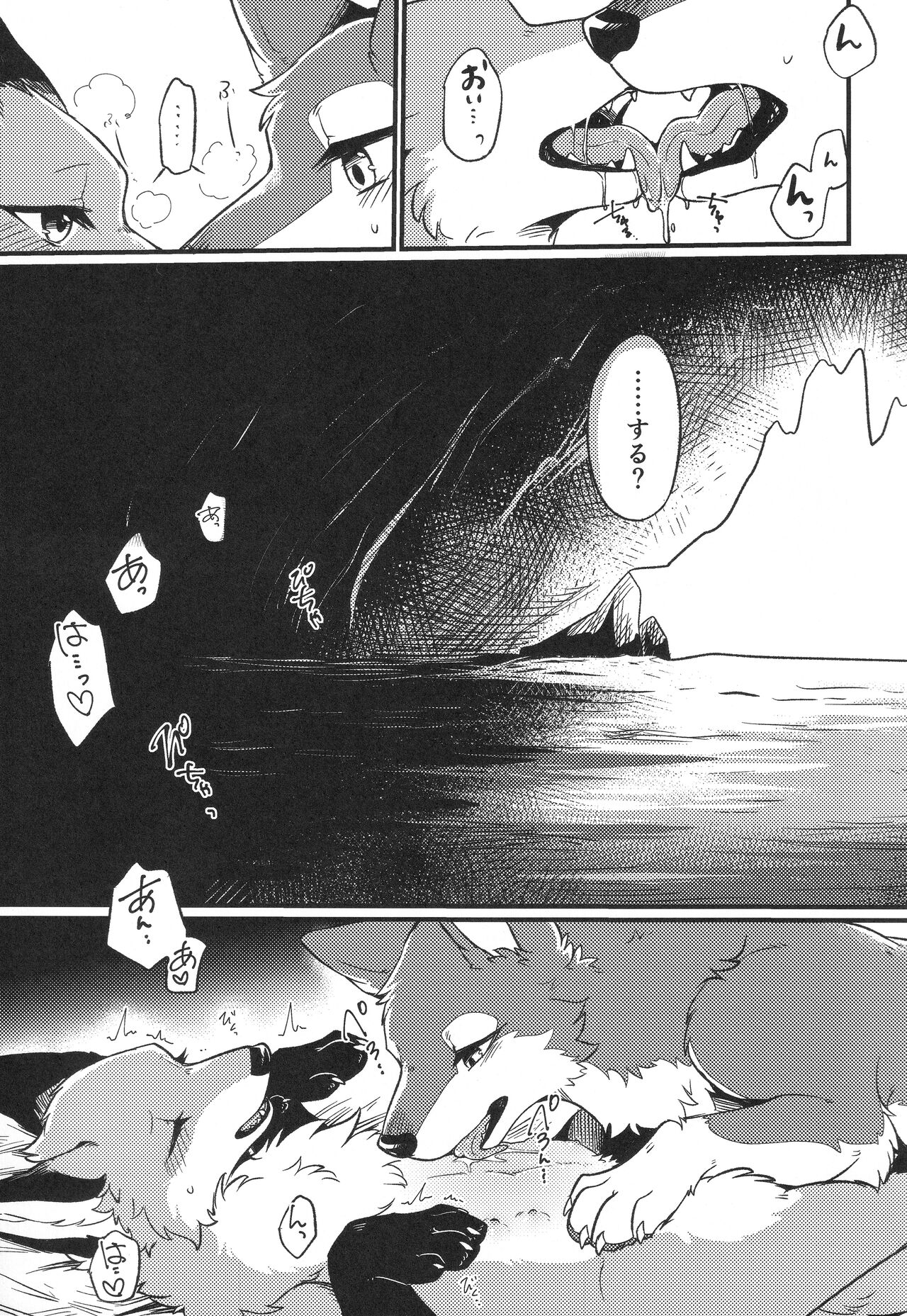 IN THE FOREST page 5 full