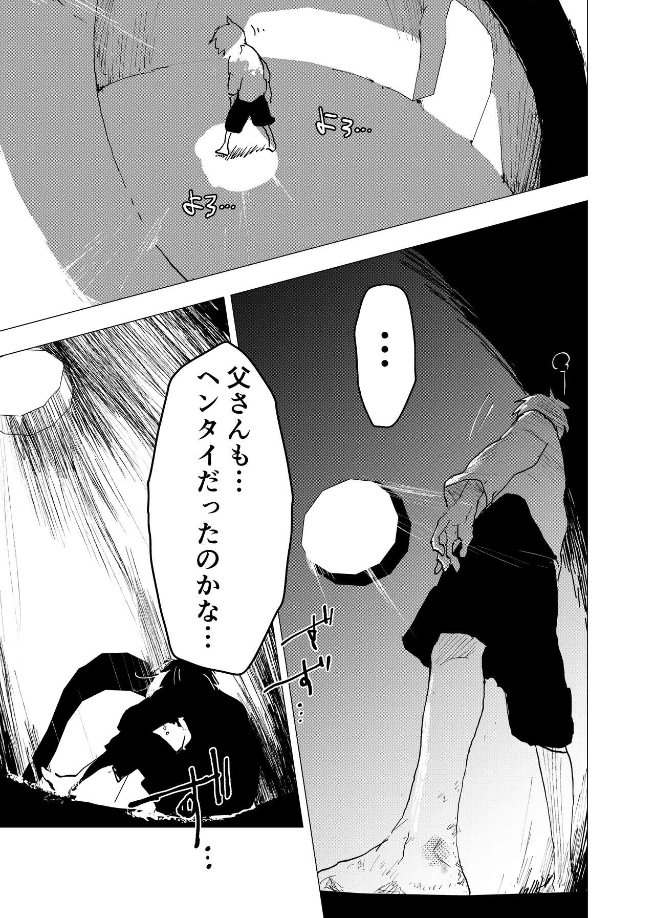 Ibasho ga Nai node Kamimachi shite mita Suterareta Shounen no Ero Manga Ch. 36 page 7 full