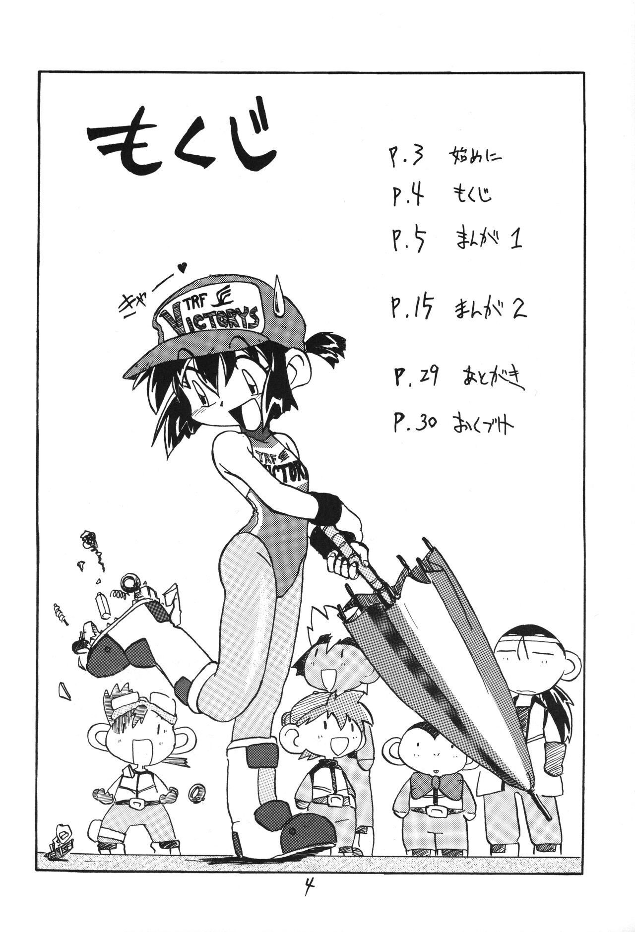 URULOKI Vol.I page 3 full