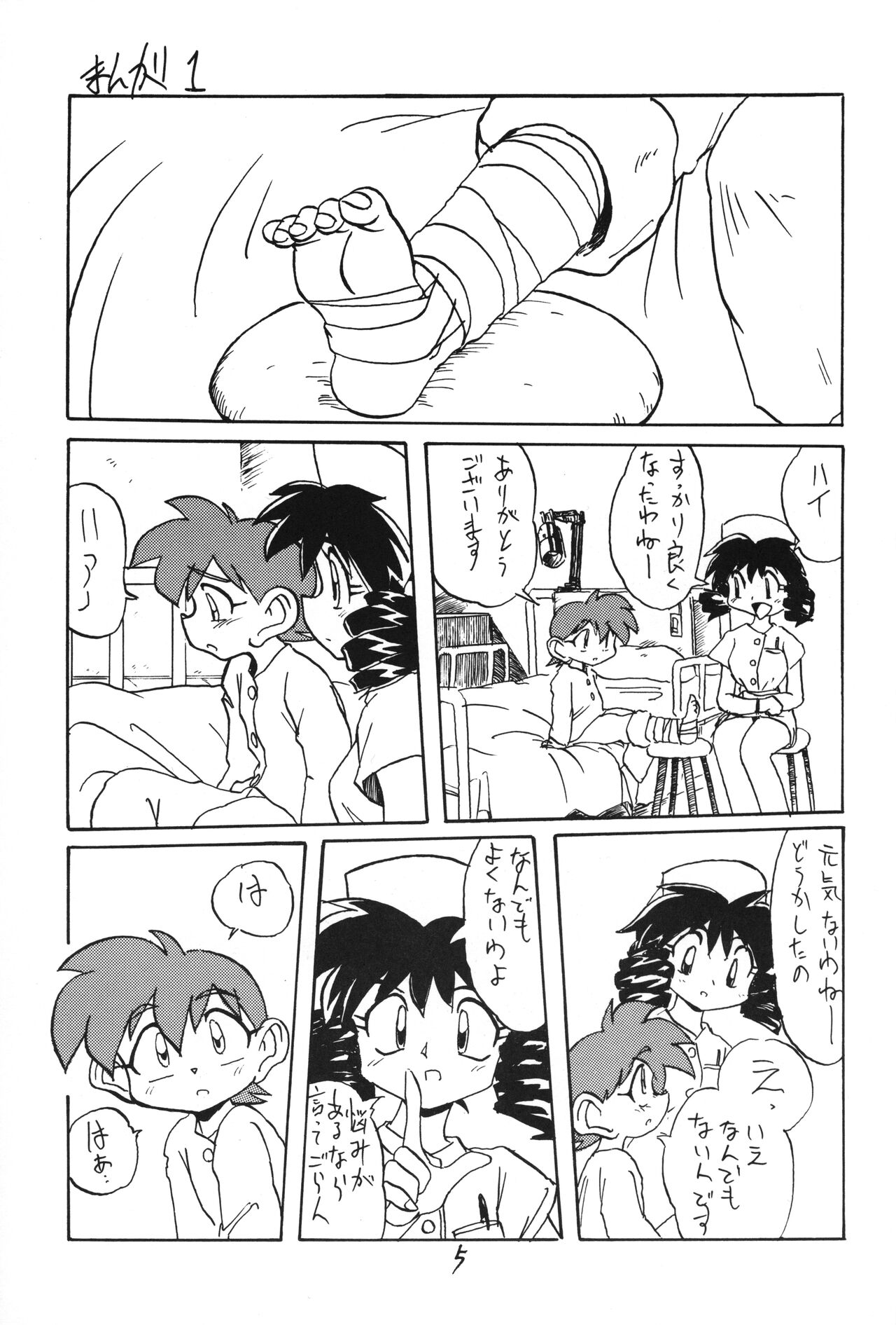 URULOKI Vol.I page 4 full