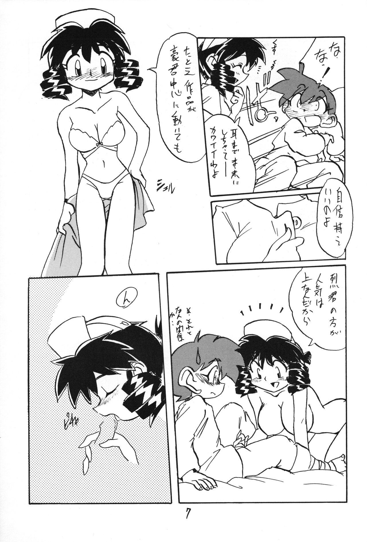 URULOKI Vol.I page 6 full