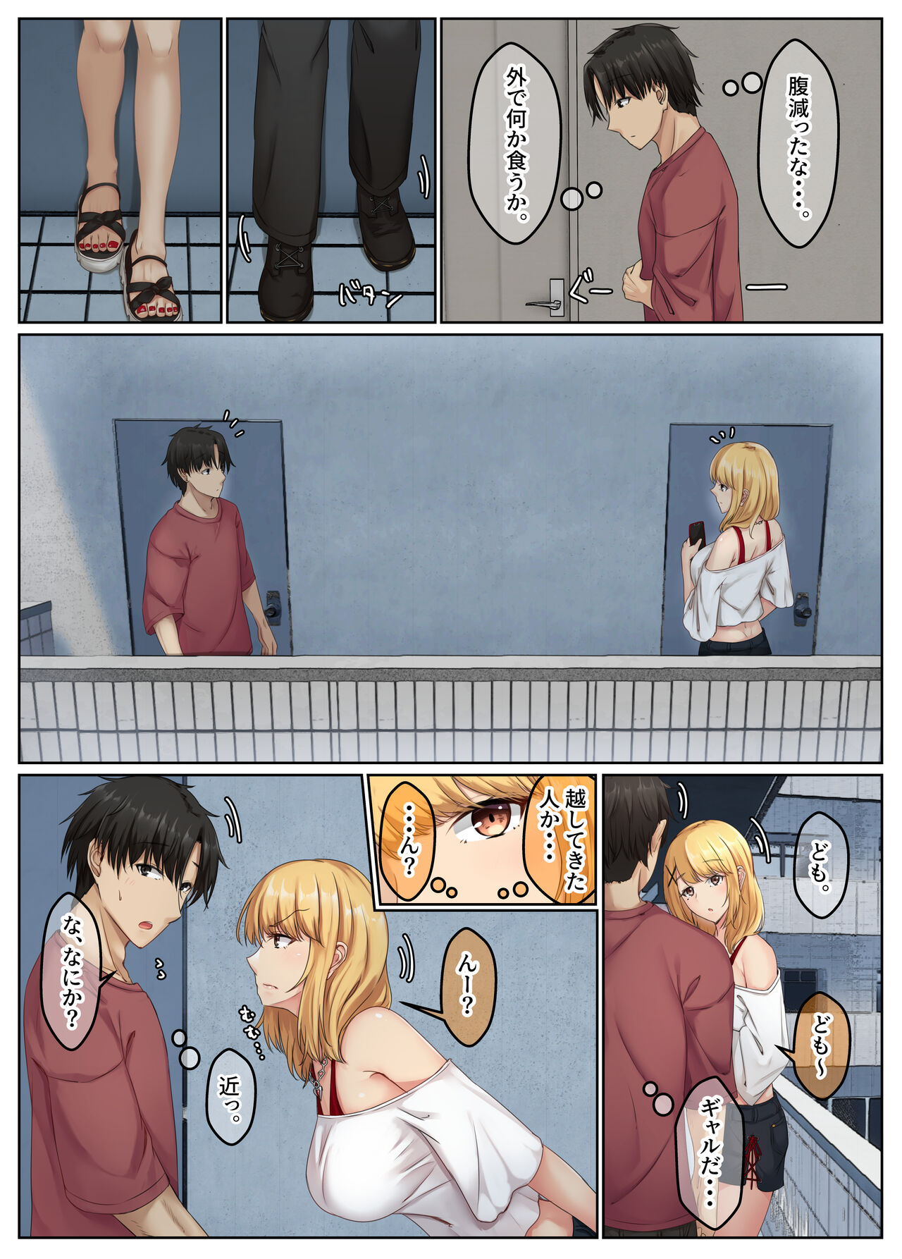 Otonari Shimai to no Koubi Seikatsu ~Sekkyokuteki na Kyonyuu Imouto to Hamemakuri Seikatsu~ page 4 full