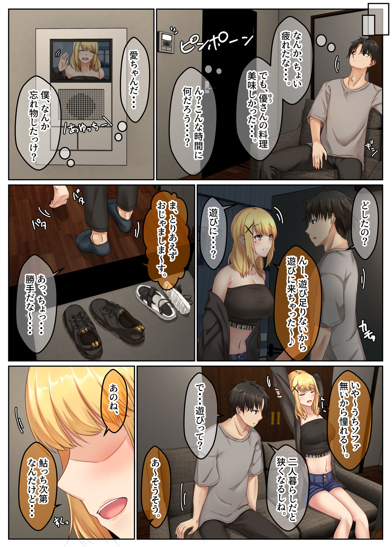 Otonari Shimai to no Koubi Seikatsu ~Sekkyokuteki na Kyonyuu Imouto to Hamemakuri Seikatsu~ page 9 full