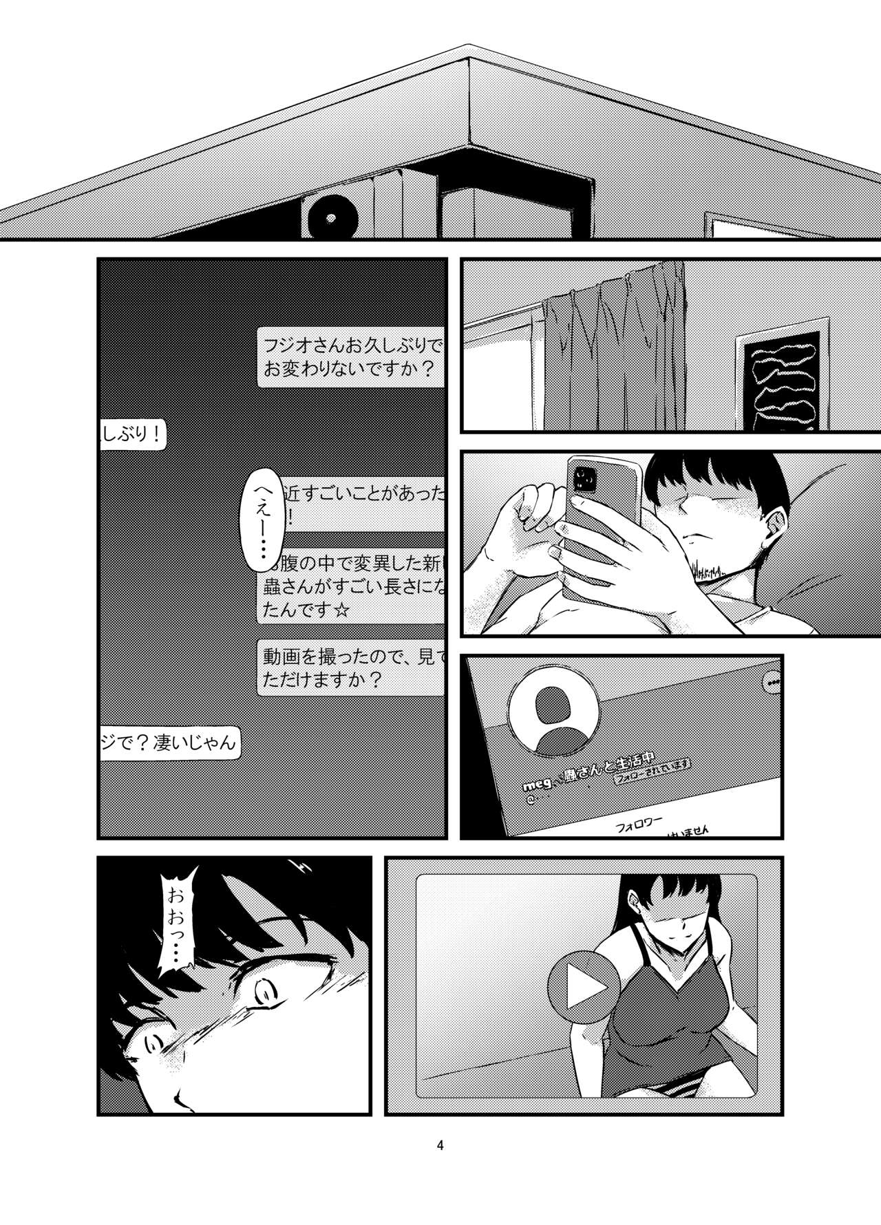 Onaka ni Mushi o Katteru Onnanoko-tachi to 3P Shita Hanashi page 4 full