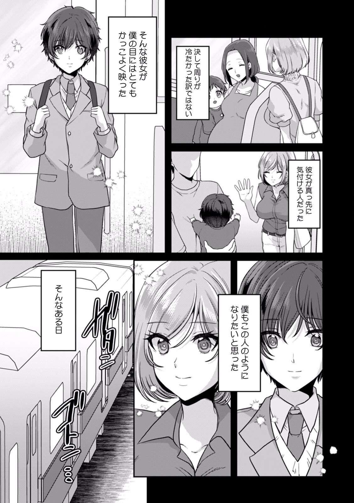 Manin Densha de Shikkin Sunzen!? Chikan Danshi no Ijiwaru na Yubi de Ikasare Tsuzuketa OL 08 page 7 full