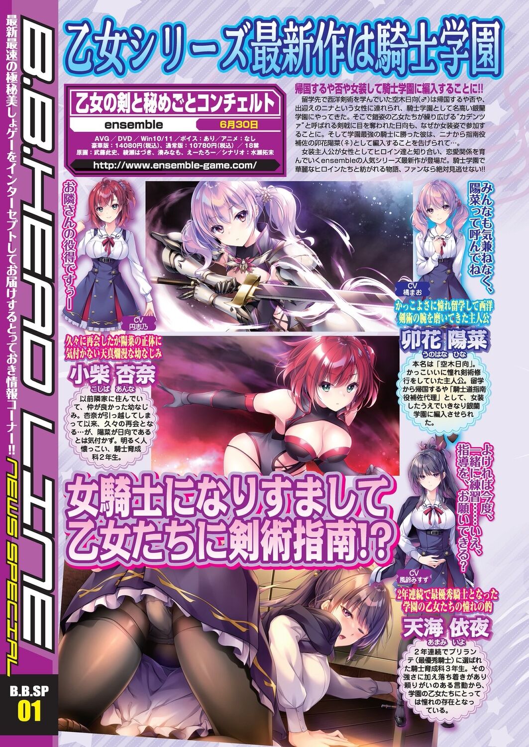 BugBug 2023-06 page 6 full