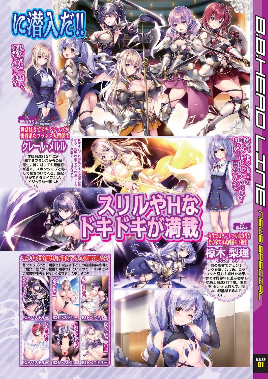 BugBug 2023-06 page 7 full