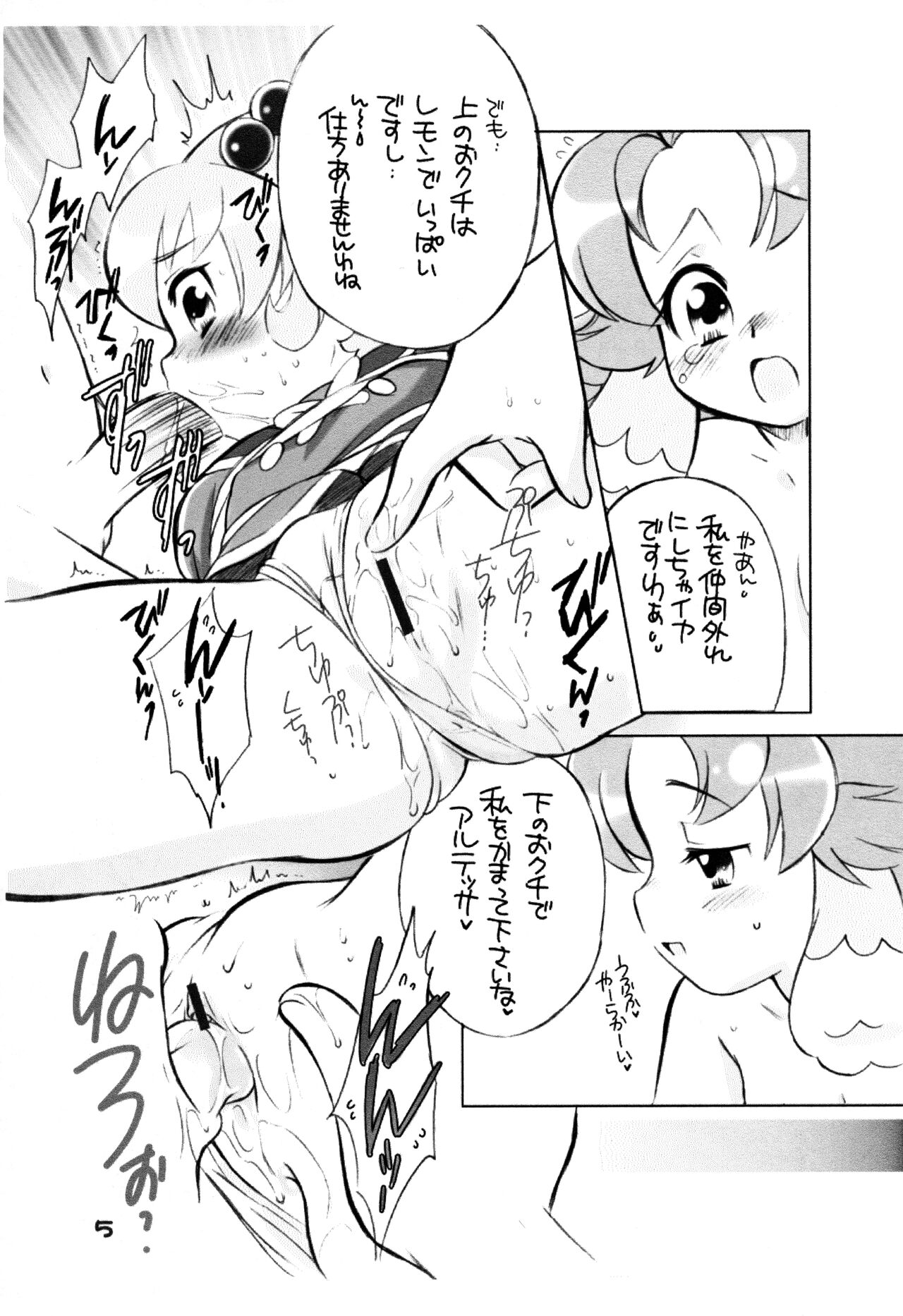 AruDere! page 6 full