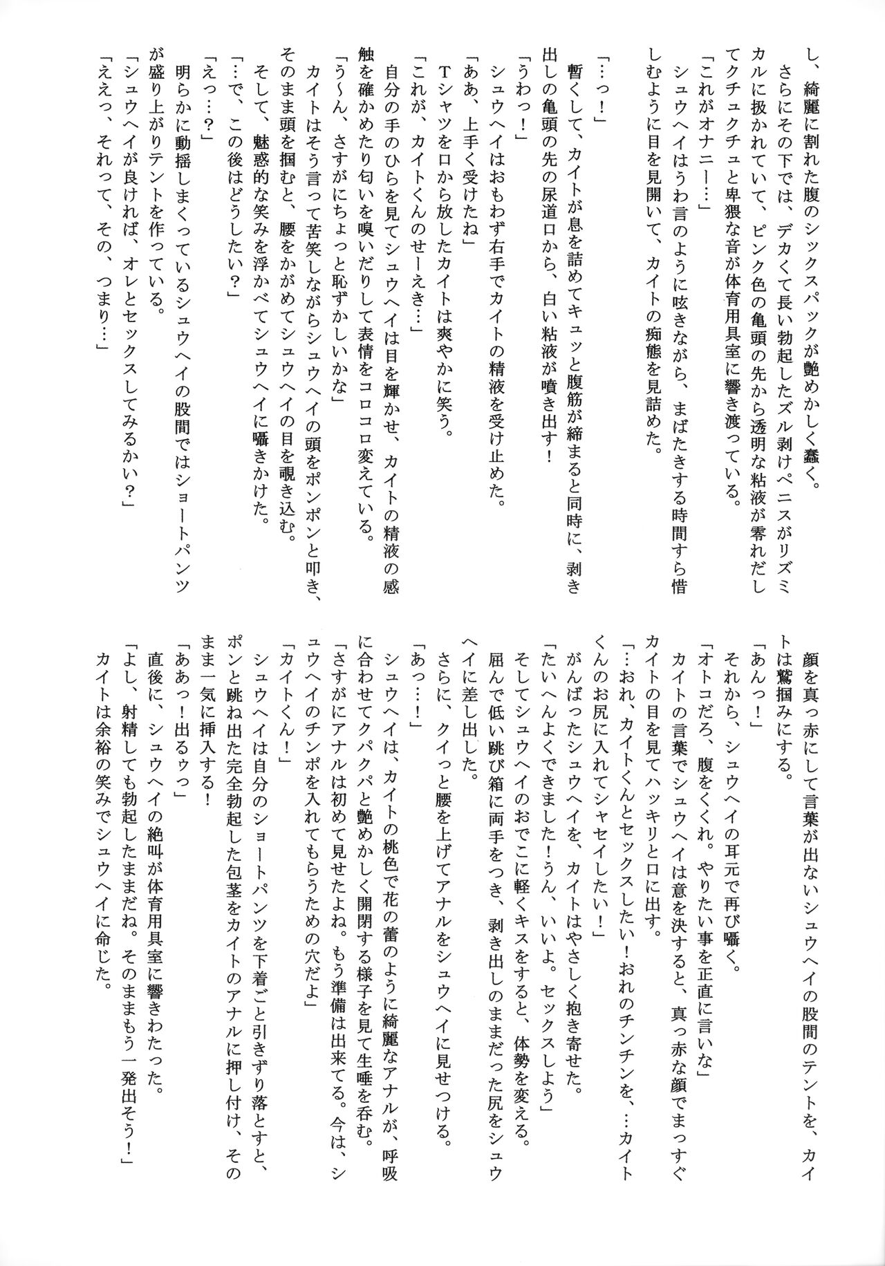 Hadaka no Ouji no Hansei page 9 full