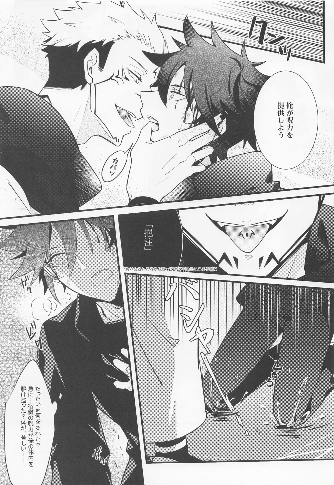 Mugen Yoku Hikobae page 10 full