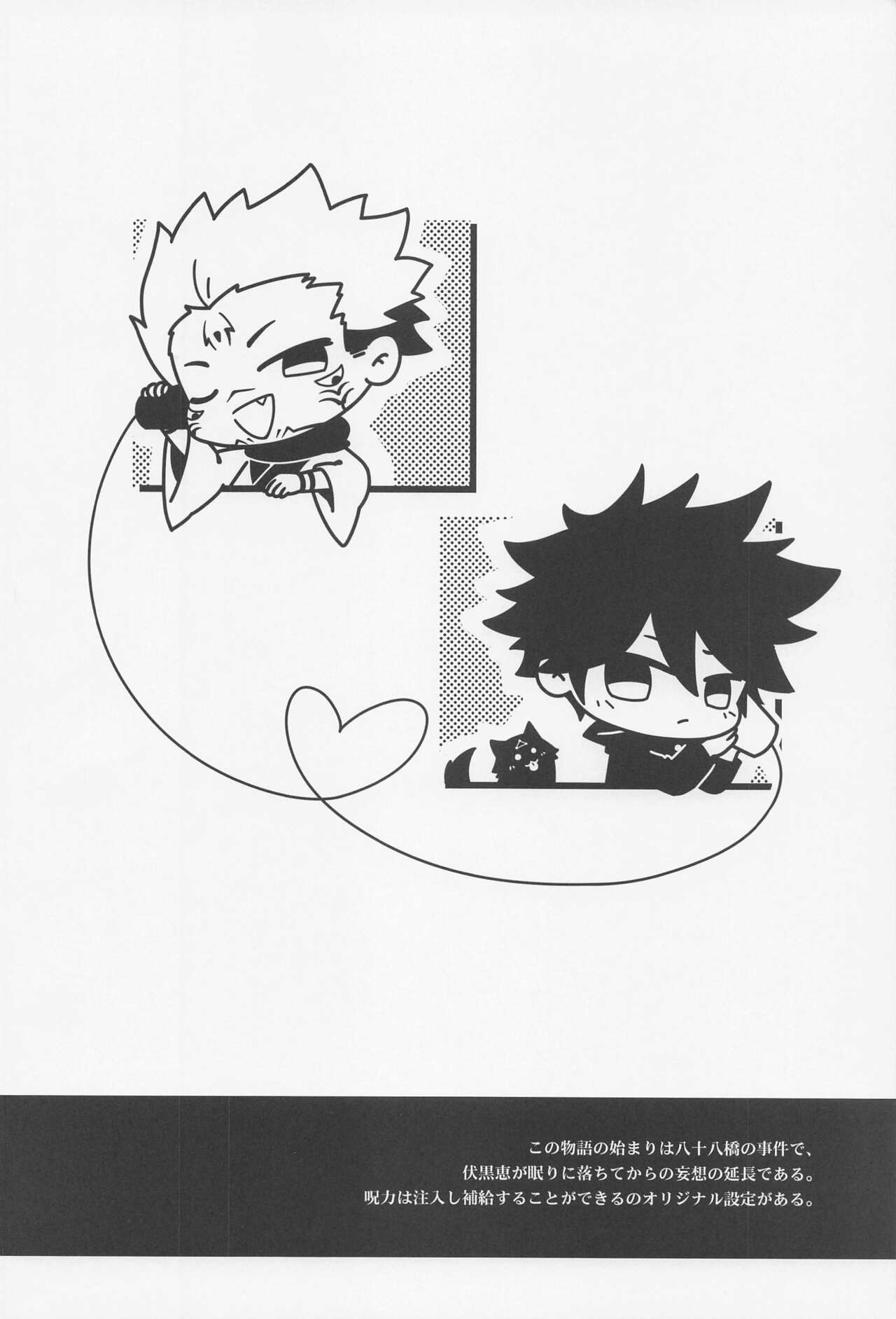 Mugen Yoku Hikobae page 3 full