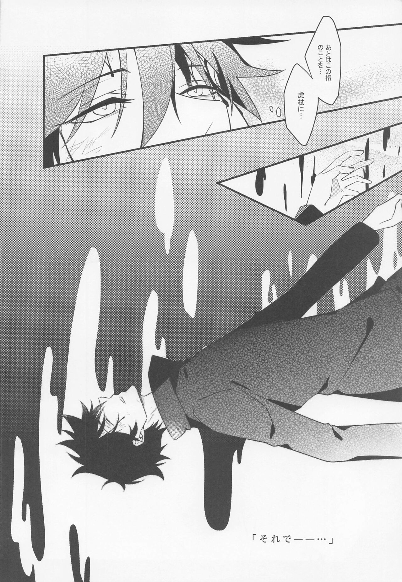 Mugen Yoku Hikobae page 5 full