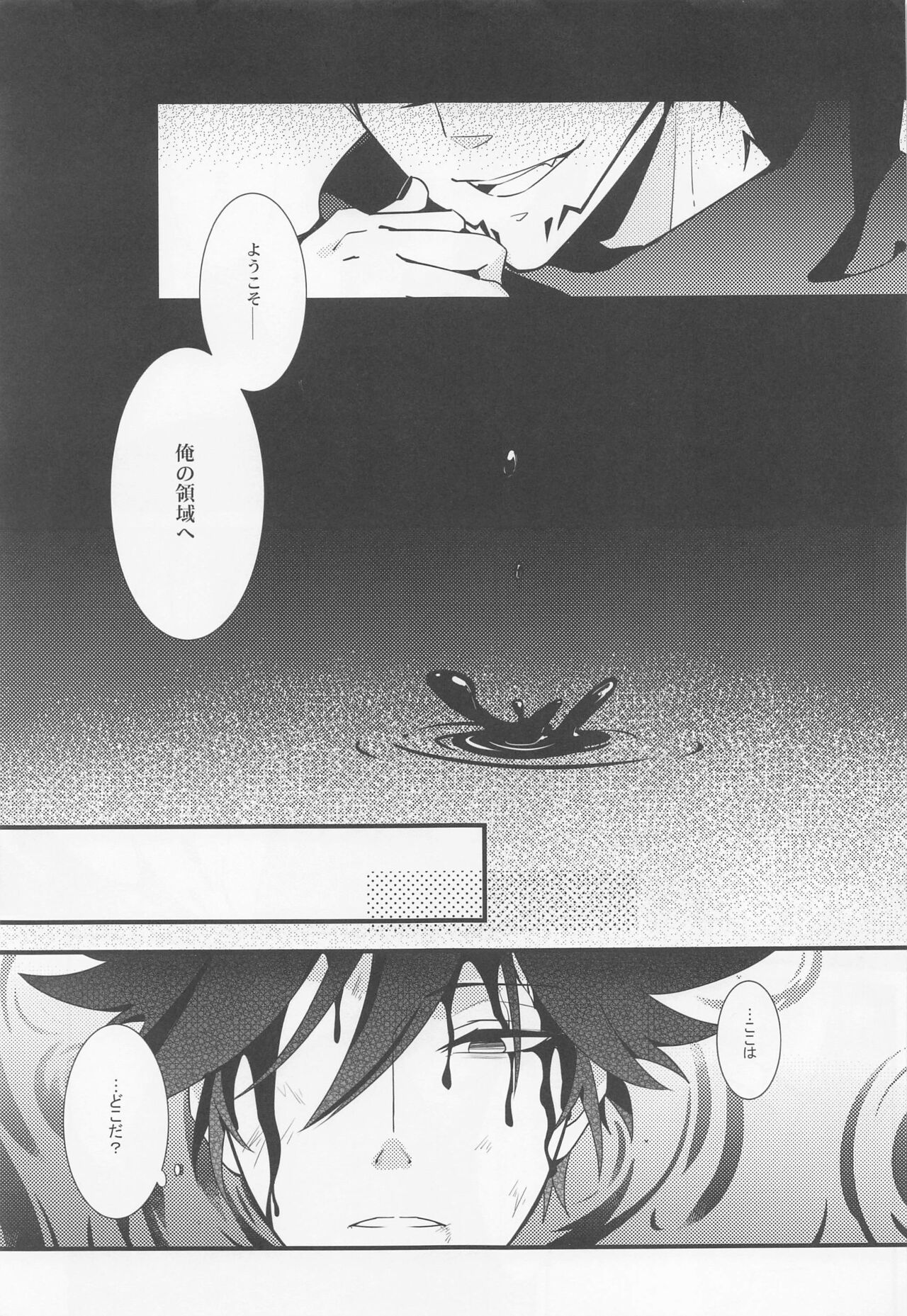 Mugen Yoku Hikobae page 6 full