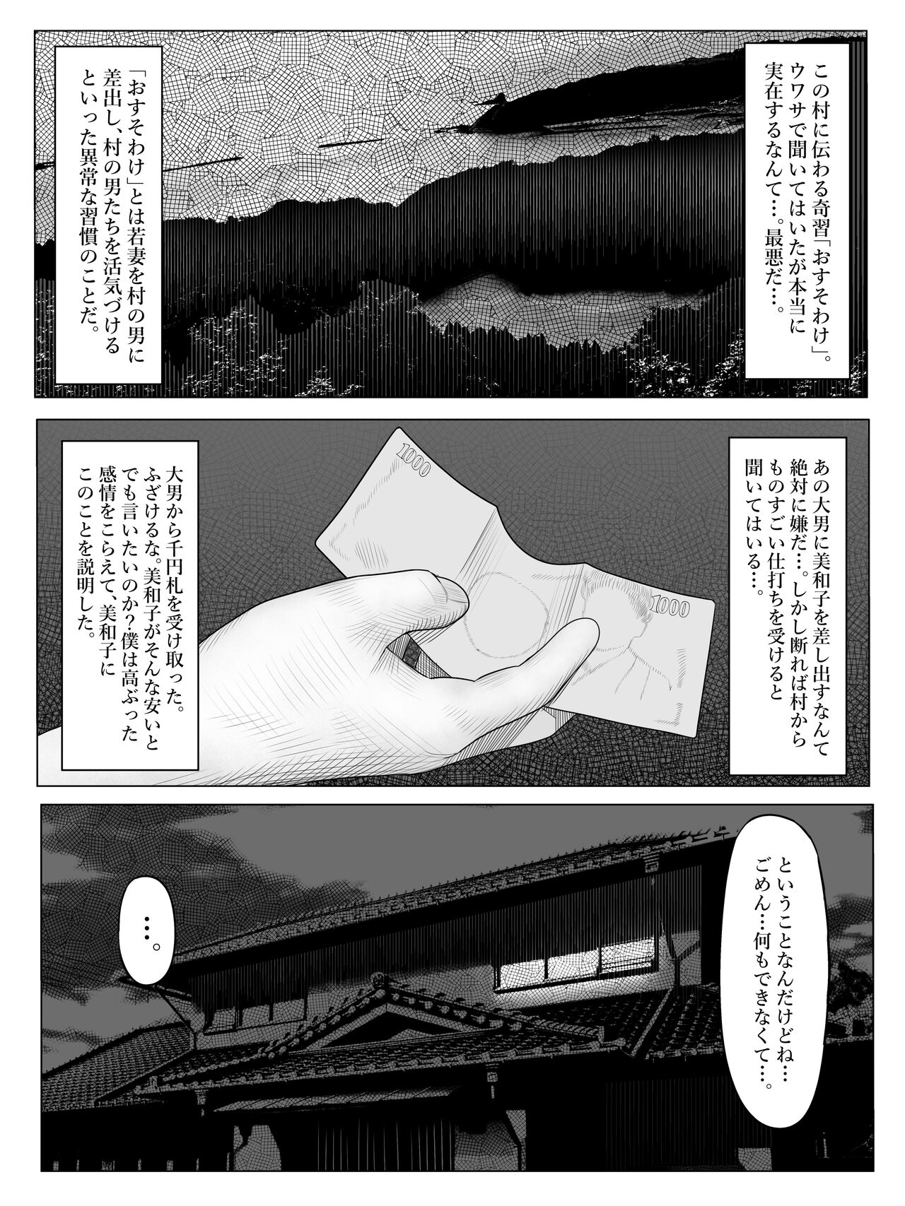 Osusowake page 5 full