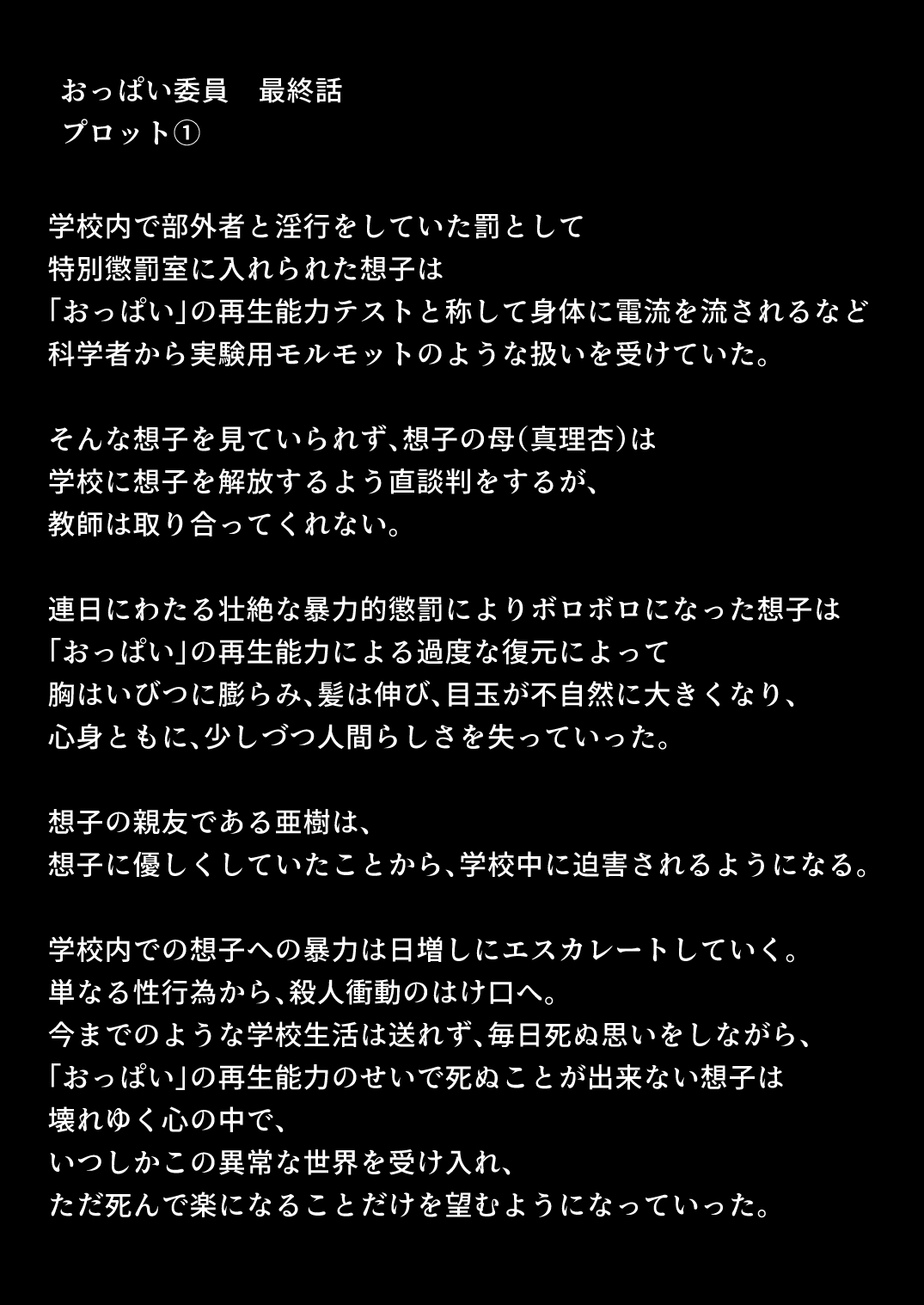 Lolipop Boobs 4 page 1 full