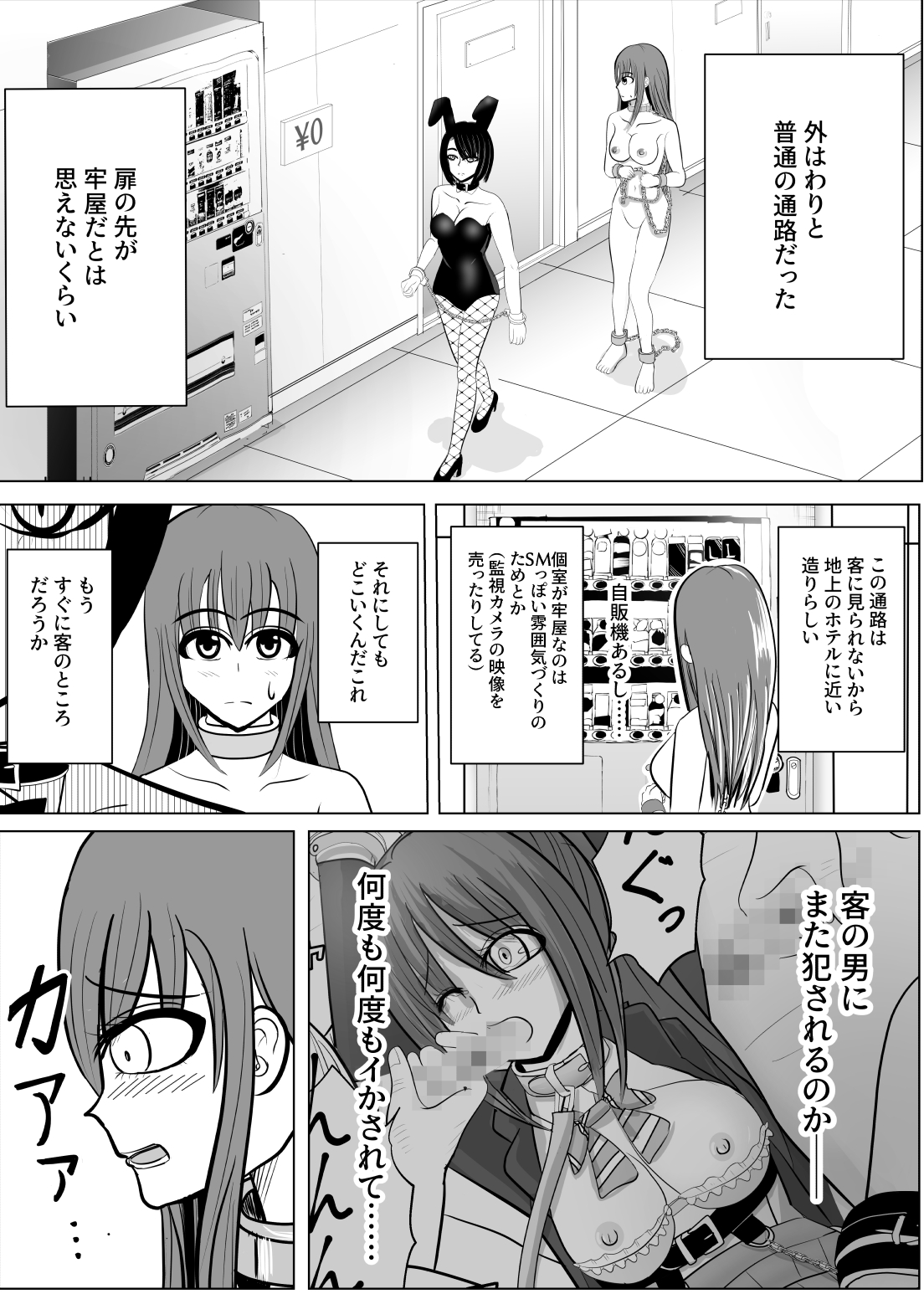 TS o Suru. Seidorei ni Naru. 2 page 10 full