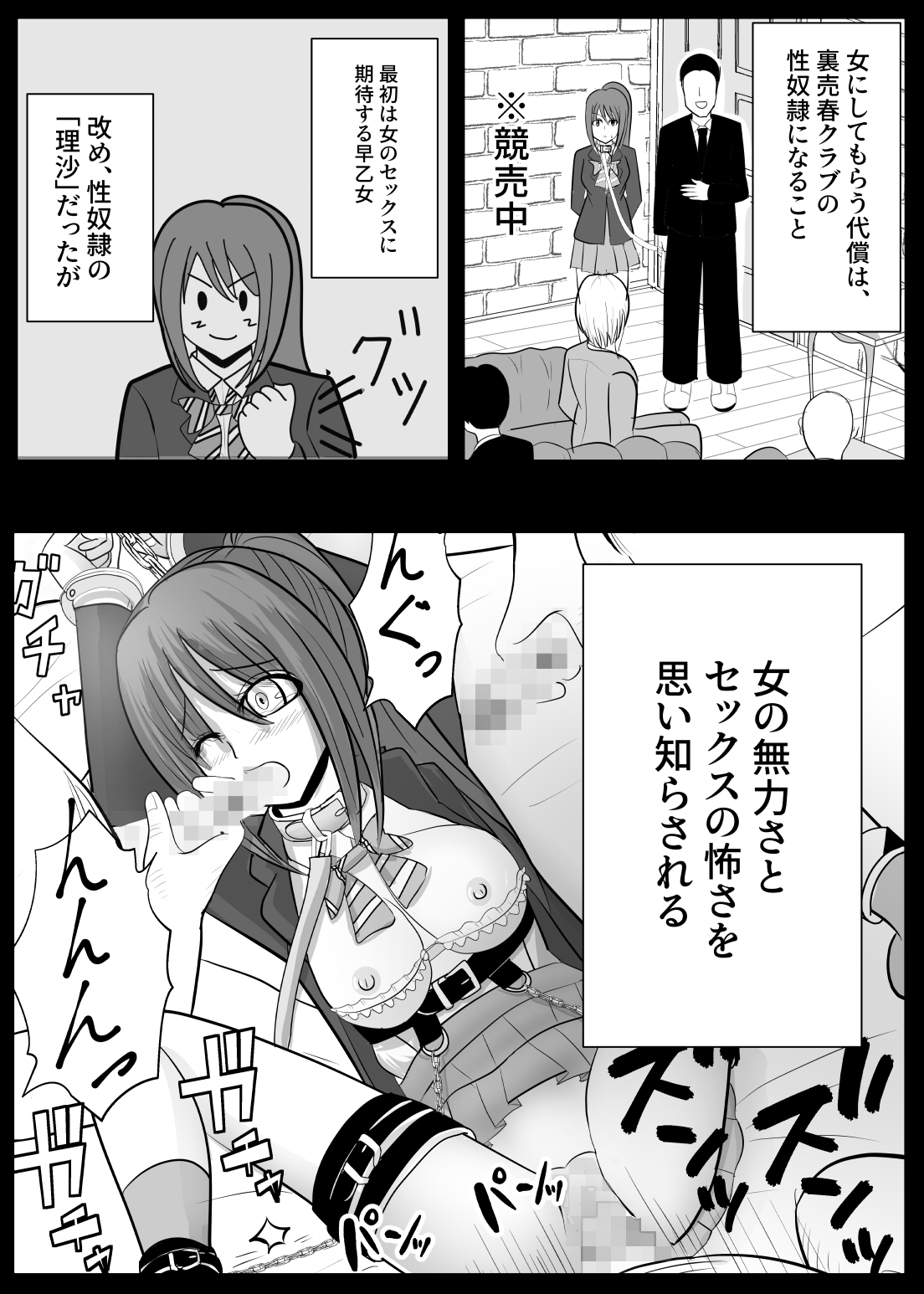 TS o Suru. Seidorei ni Naru. 2 page 4 full