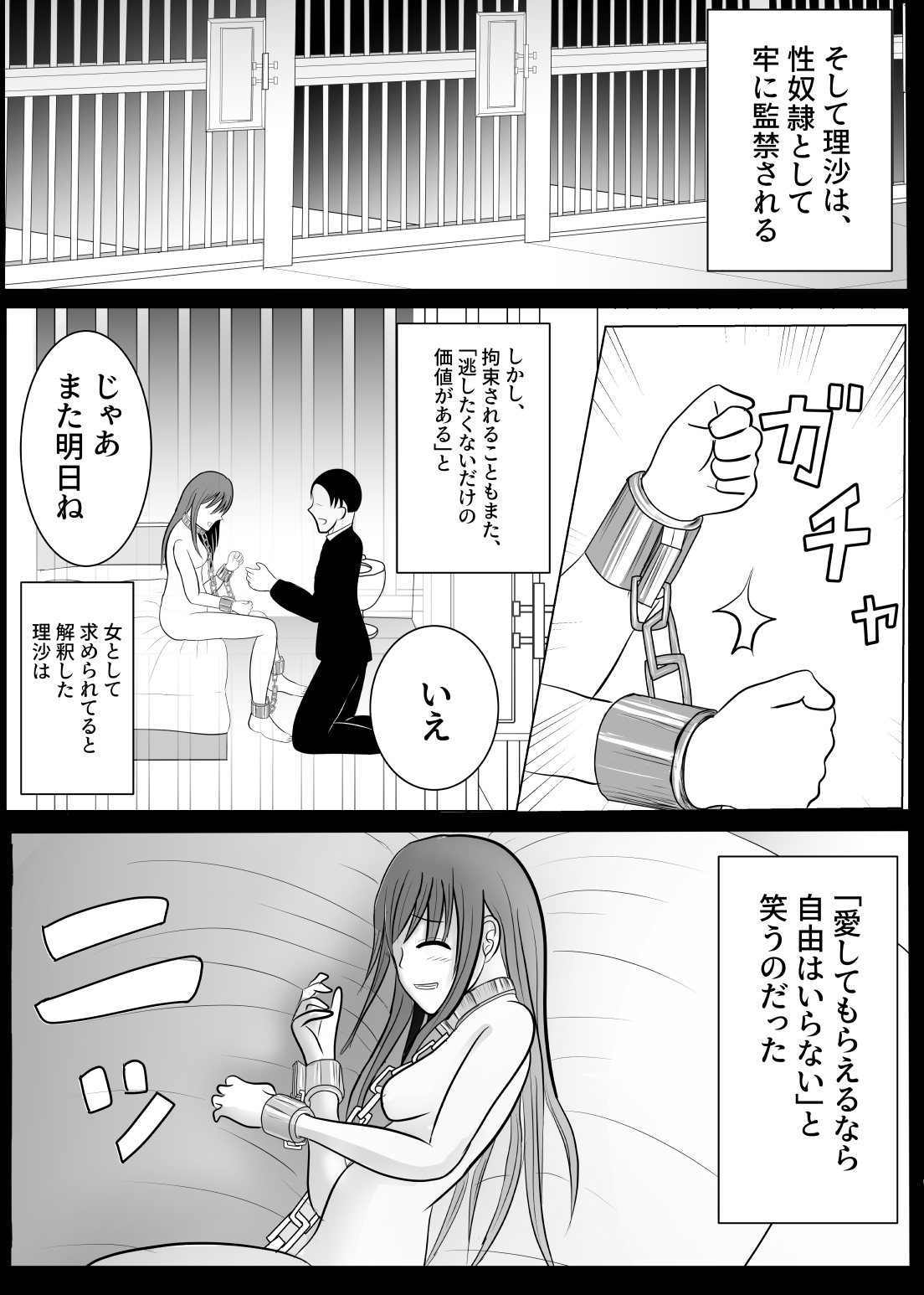 TS o Suru. Seidorei ni Naru. 2 page 6 full
