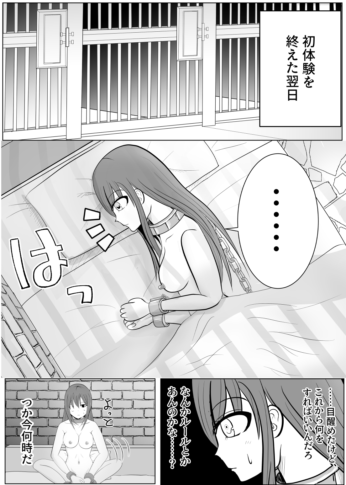 TS o Suru. Seidorei ni Naru. 2 page 8 full