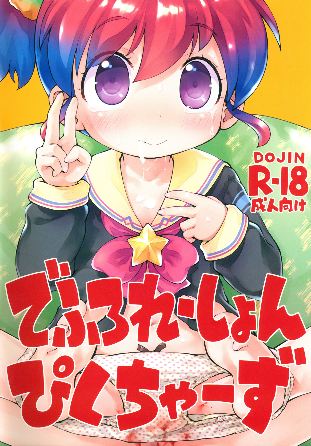 Defloration Pictures page 1 full