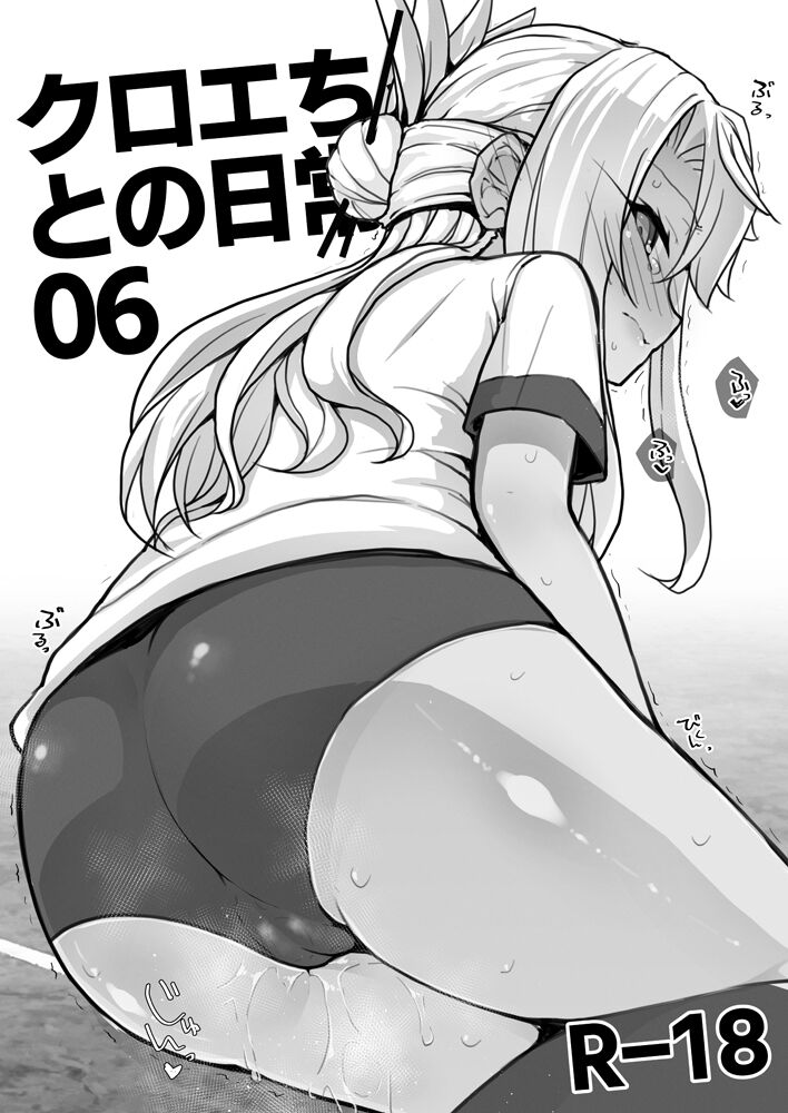 Chloe-chan to no Nichijou 06 page 2 full