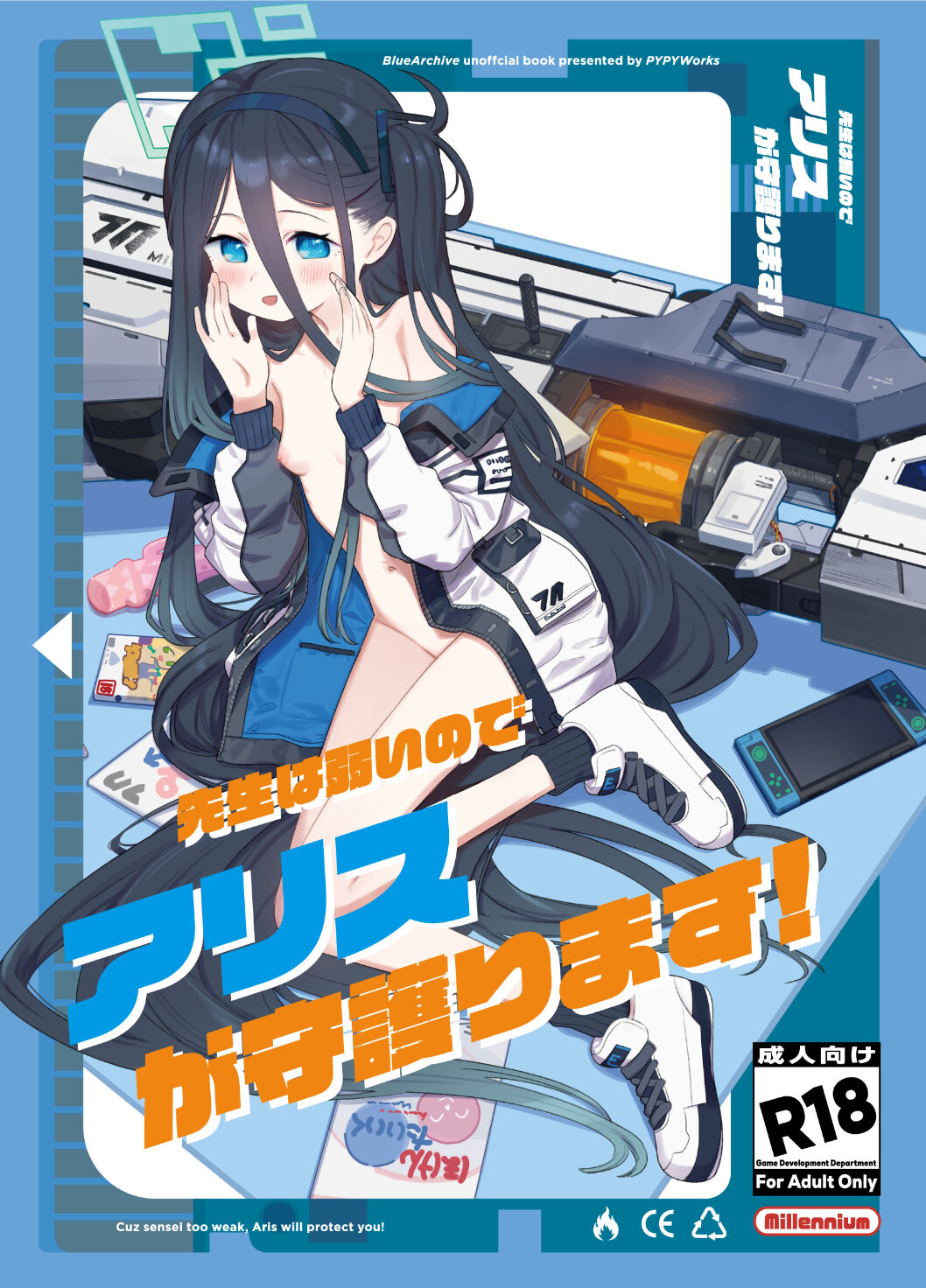 Sensei Wa Yowainode Alice Ga Mamorimasu page 1 full