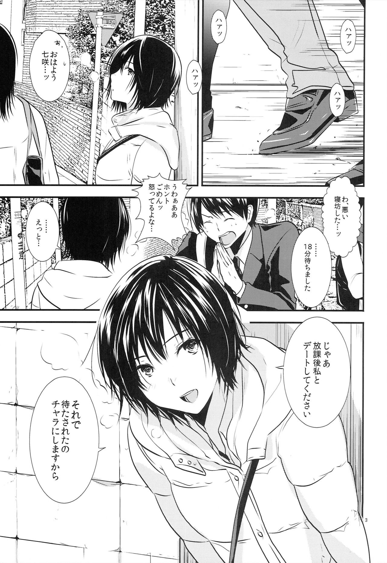 Nanasaki page 2 full