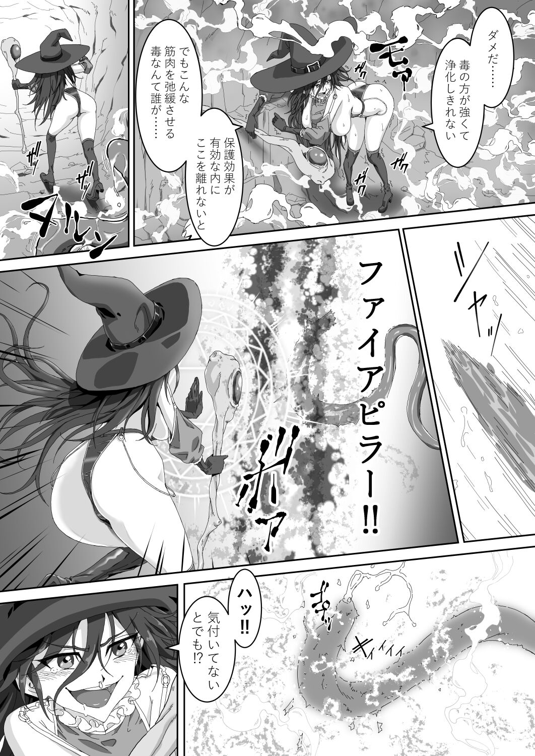 Sorceress vs Inma!? "Saikyou Majutsushi no Watashi ga Konna Shokushu ni "Tsuranukareru" nante!!" page 4 full