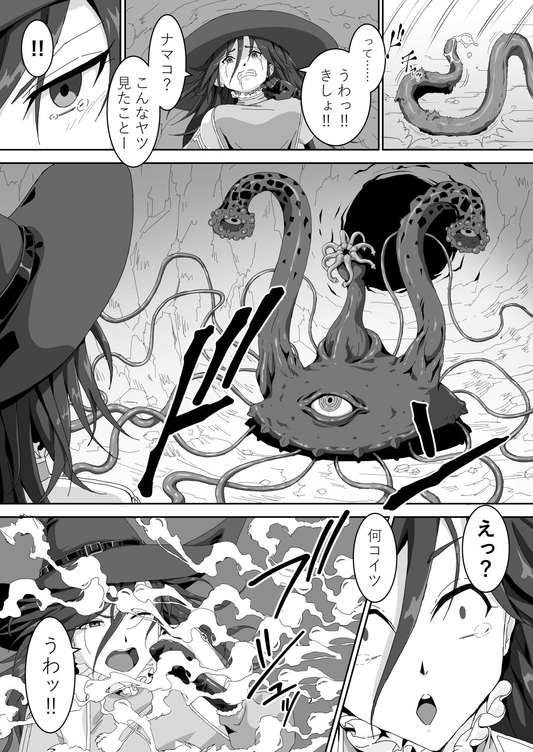 Sorceress vs Inma!? "Saikyou Majutsushi no Watashi ga Konna Shokushu ni "Tsuranukareru" nante!!" page 5 full