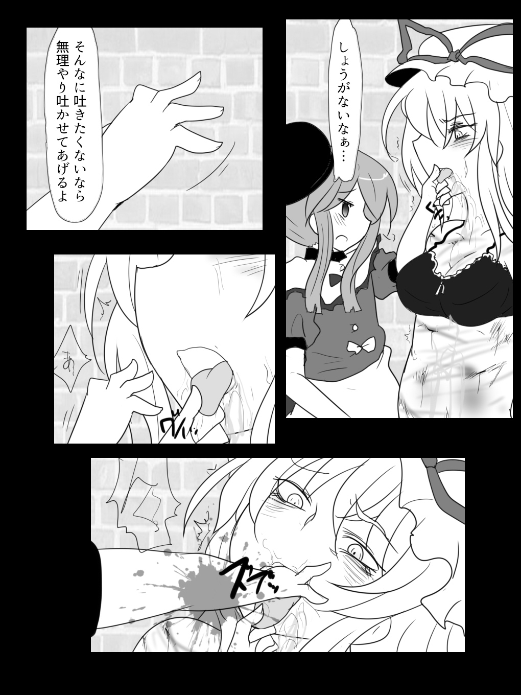 Mai-chan No Yukarin Asobi page 8 full