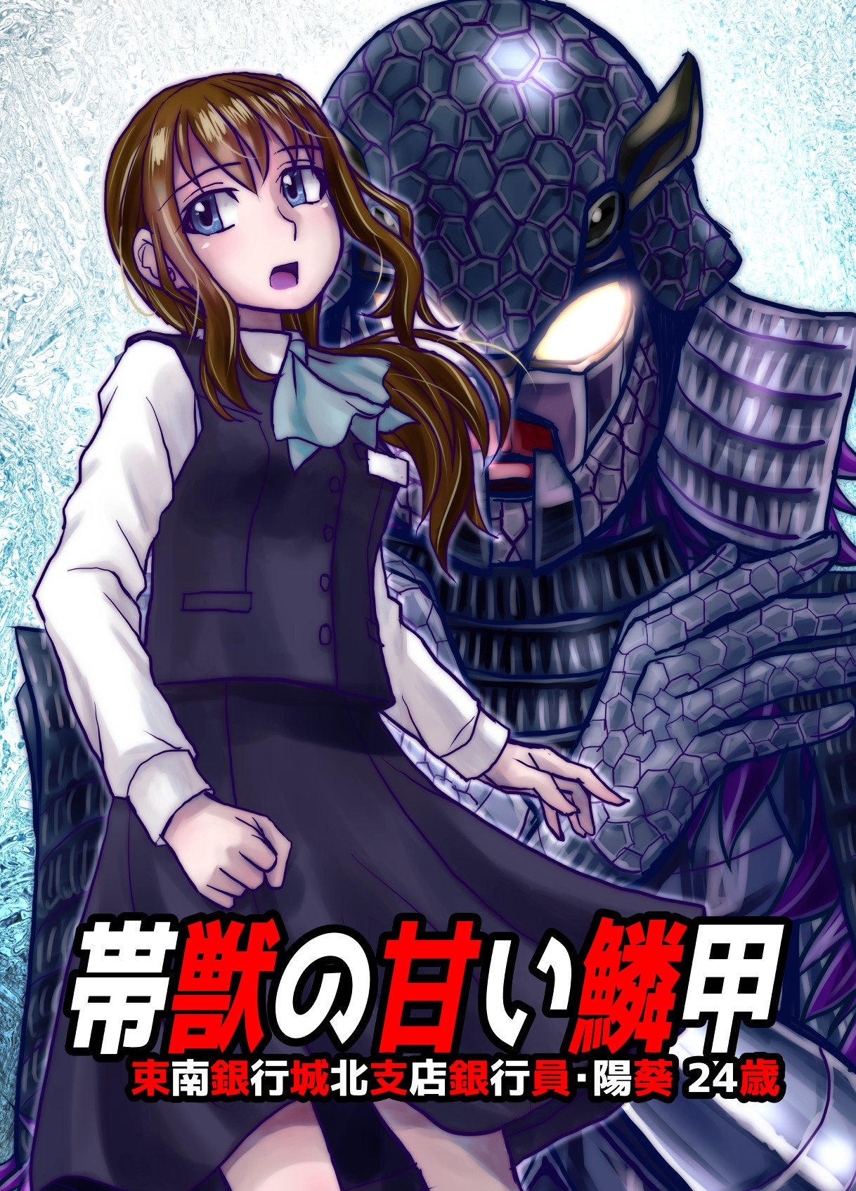 BEYOND ~ Aisubeki Kanata no Hitobito 8 page 5 full