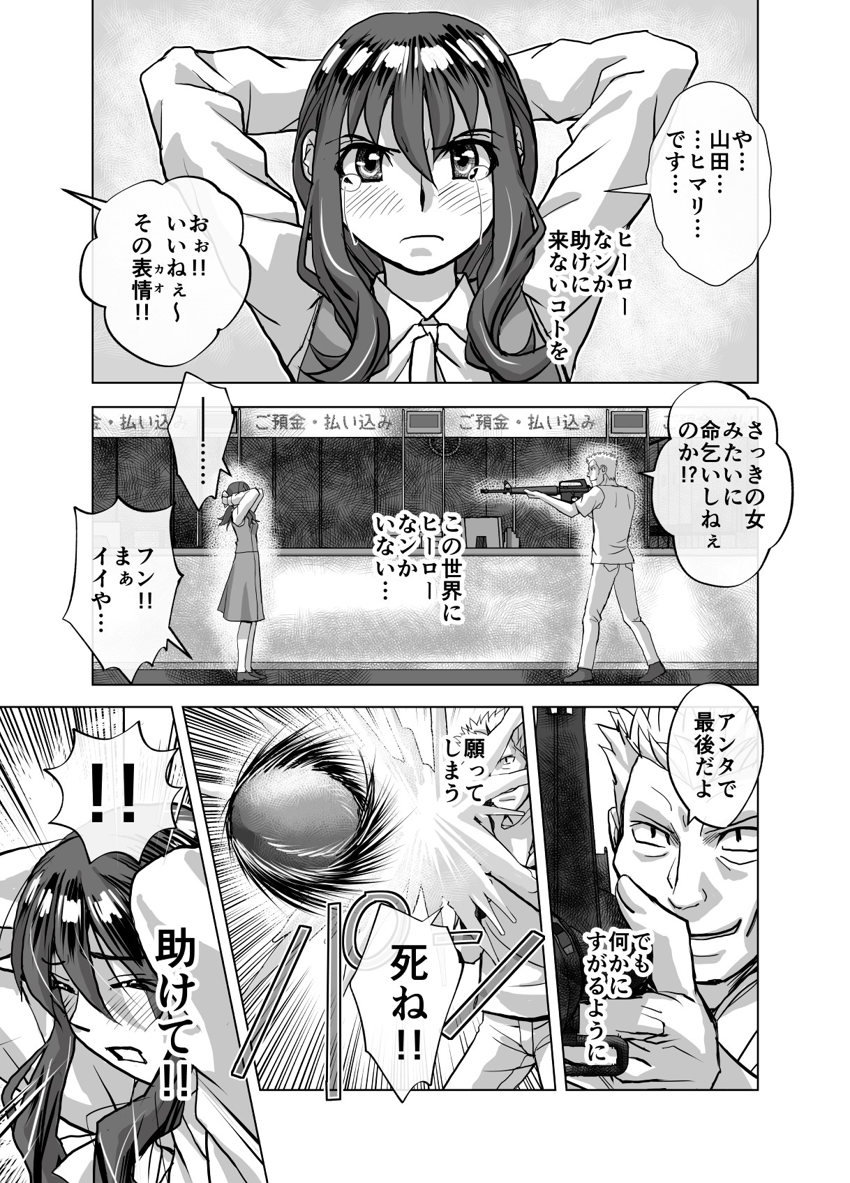 BEYOND ~ Aisubeki Kanata no Hitobito 8 page 7 full