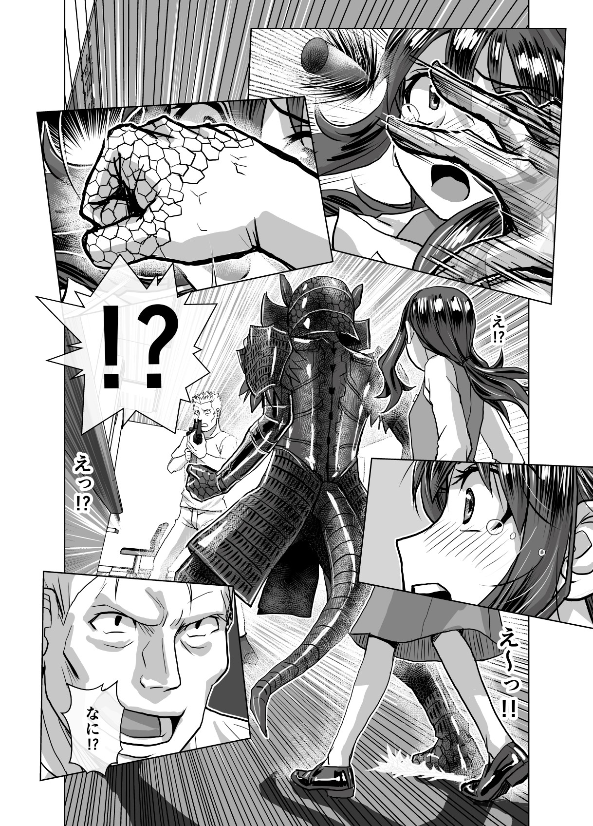 BEYOND ~ Aisubeki Kanata no Hitobito 8 page 8 full