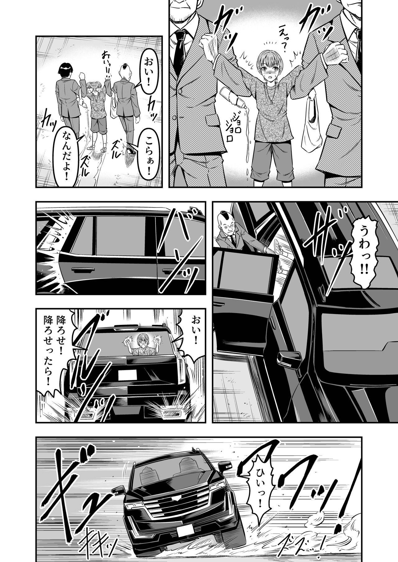 Nama Pako Liver Michiru-kun, Migoto ni Nyotaika! Mesu Ochi! page 8 full