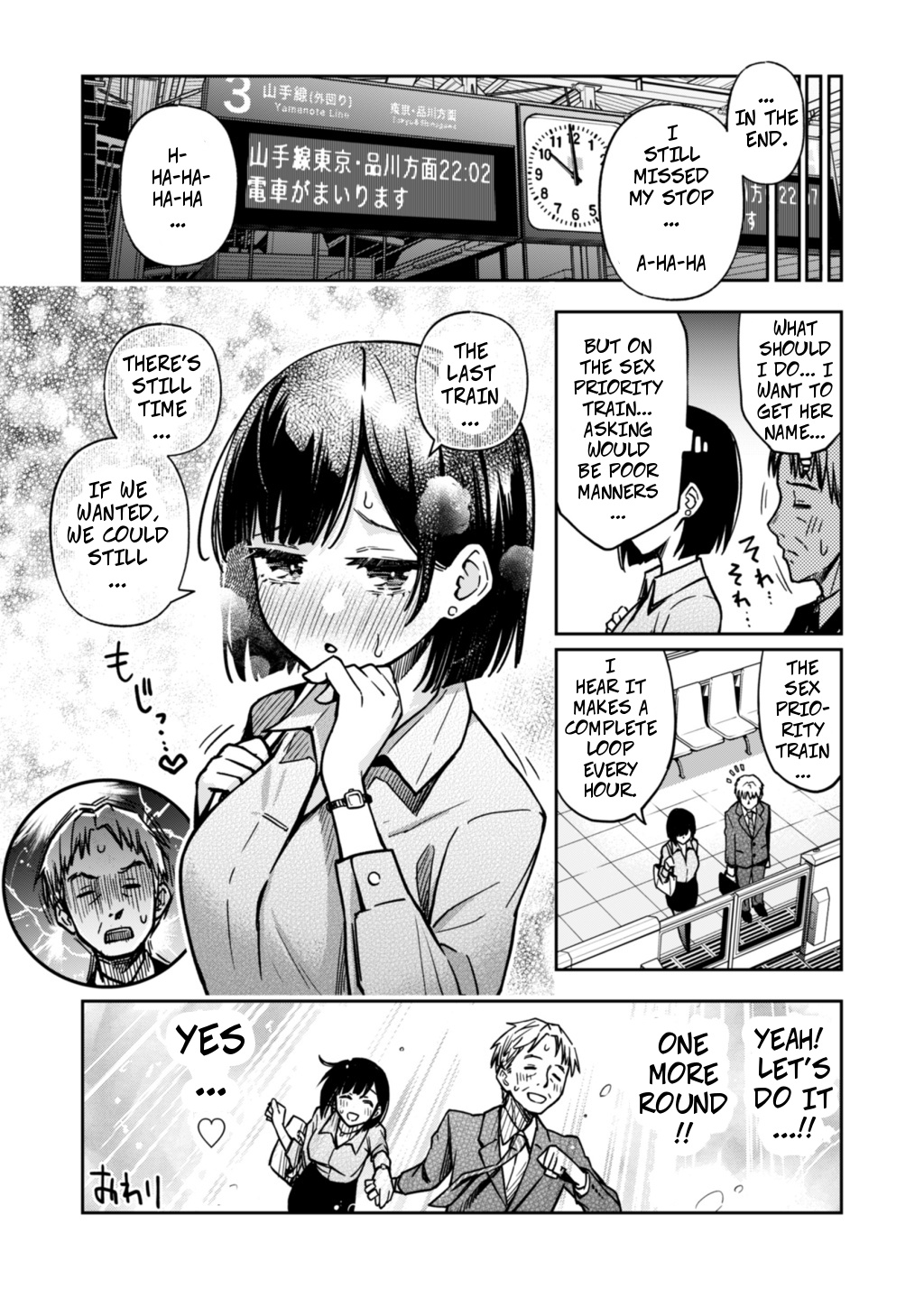 Sex Yuusen Sharyou | The Sex-Priority Train page 9 full
