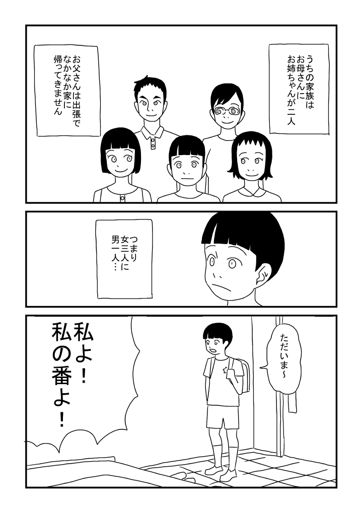 Kyou-chan no Ofuro Touban page 4 full