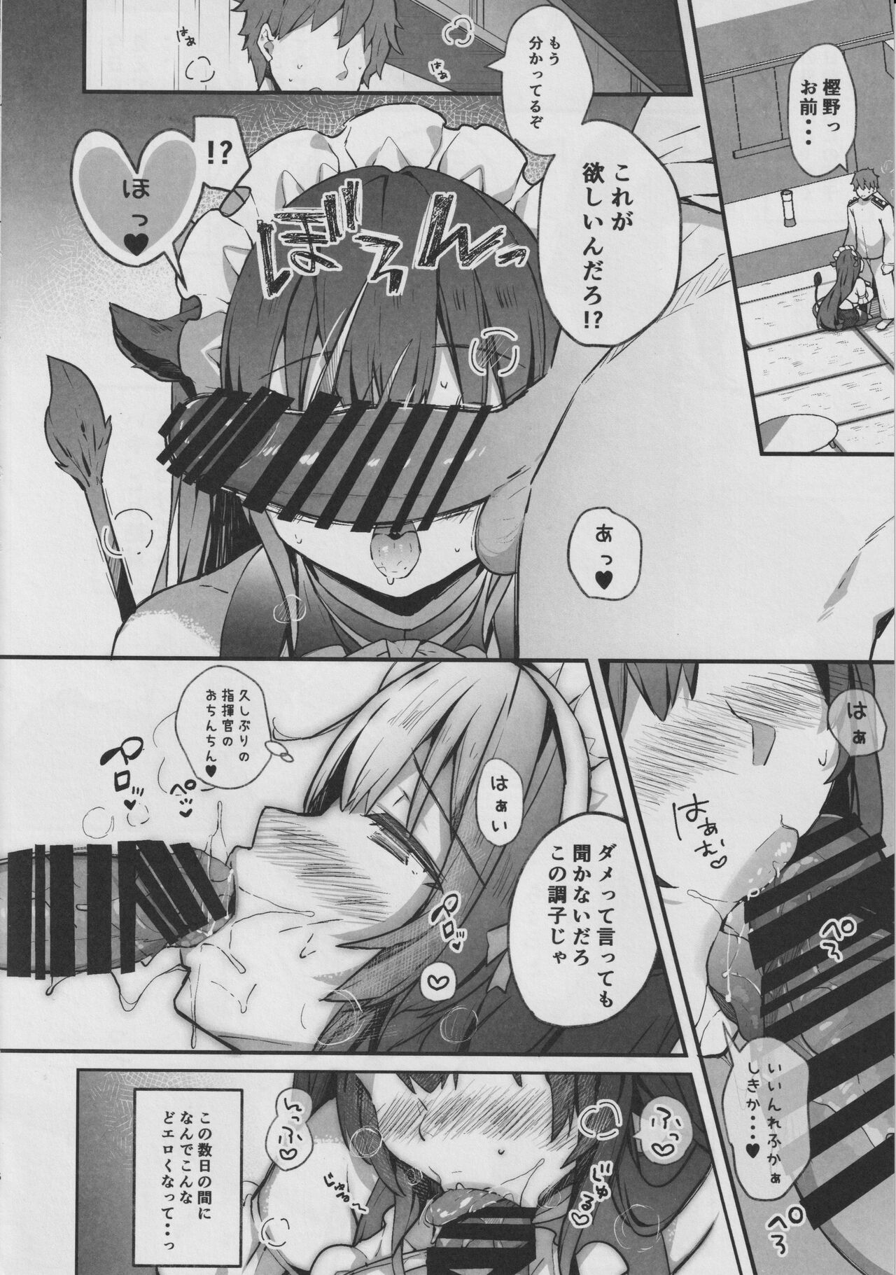 Maid Kashino-chan to Hatsujou Ecchi page 5 full