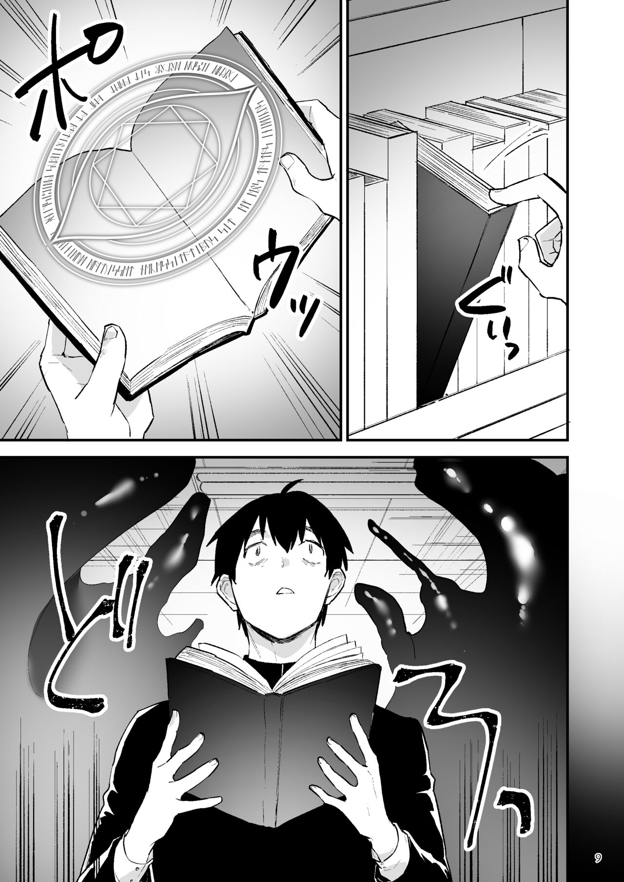 Gakuen o shihai suru juyoku page 10 full