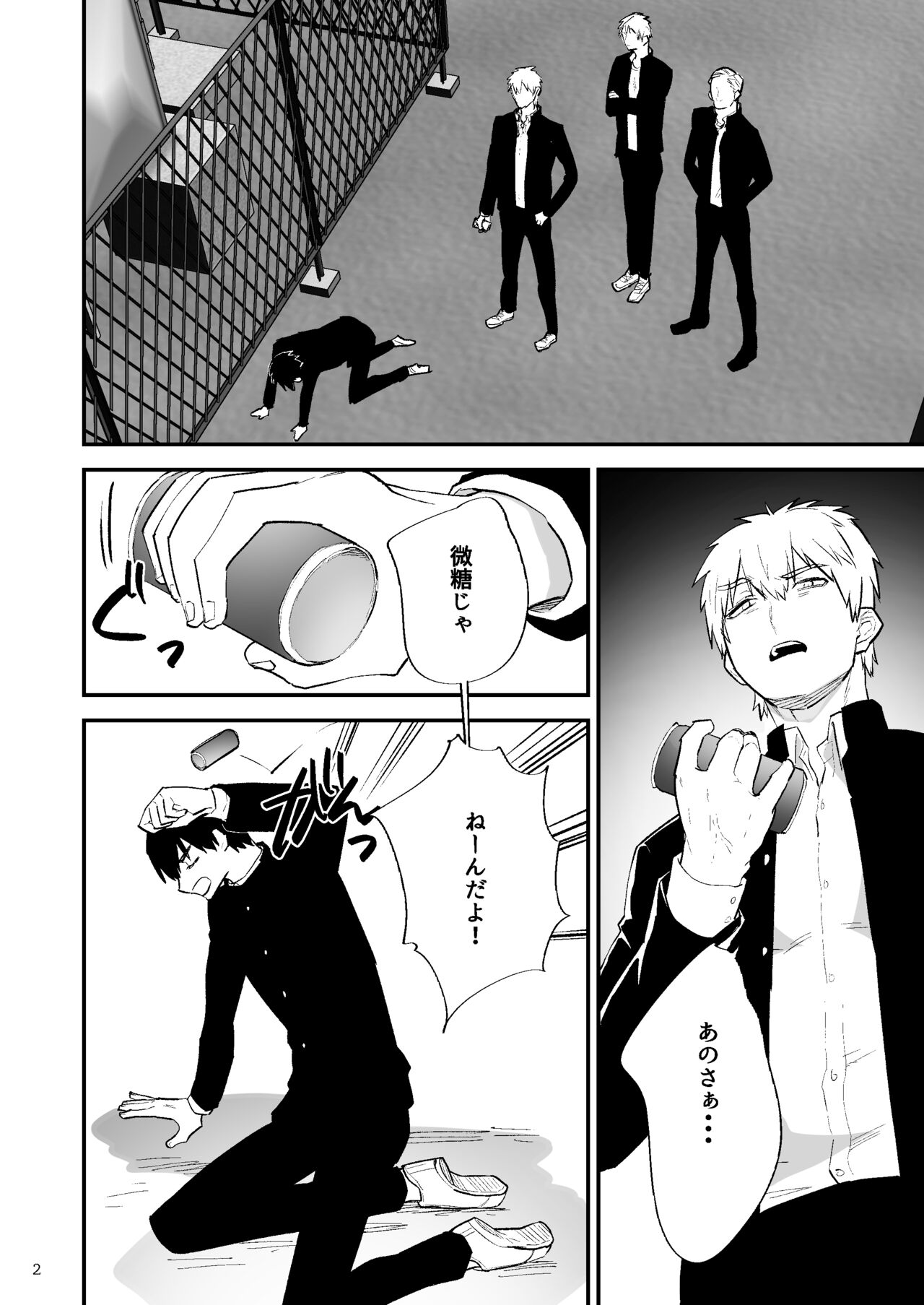 Gakuen o shihai suru juyoku page 3 full