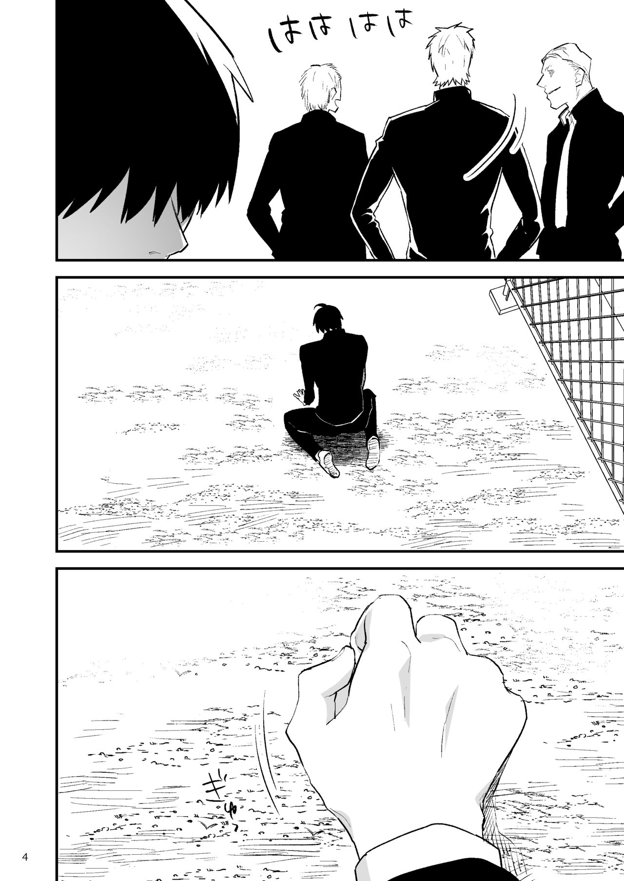 Gakuen o shihai suru juyoku page 5 full