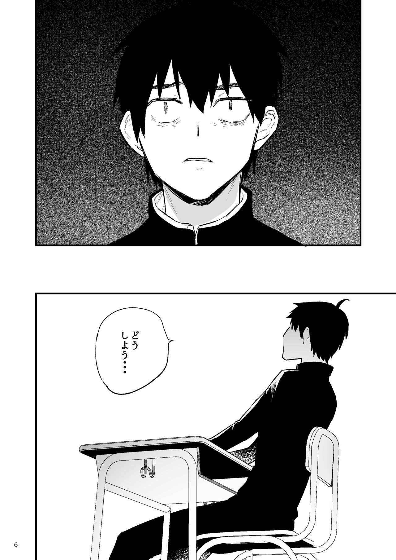 Gakuen o shihai suru juyoku page 7 full