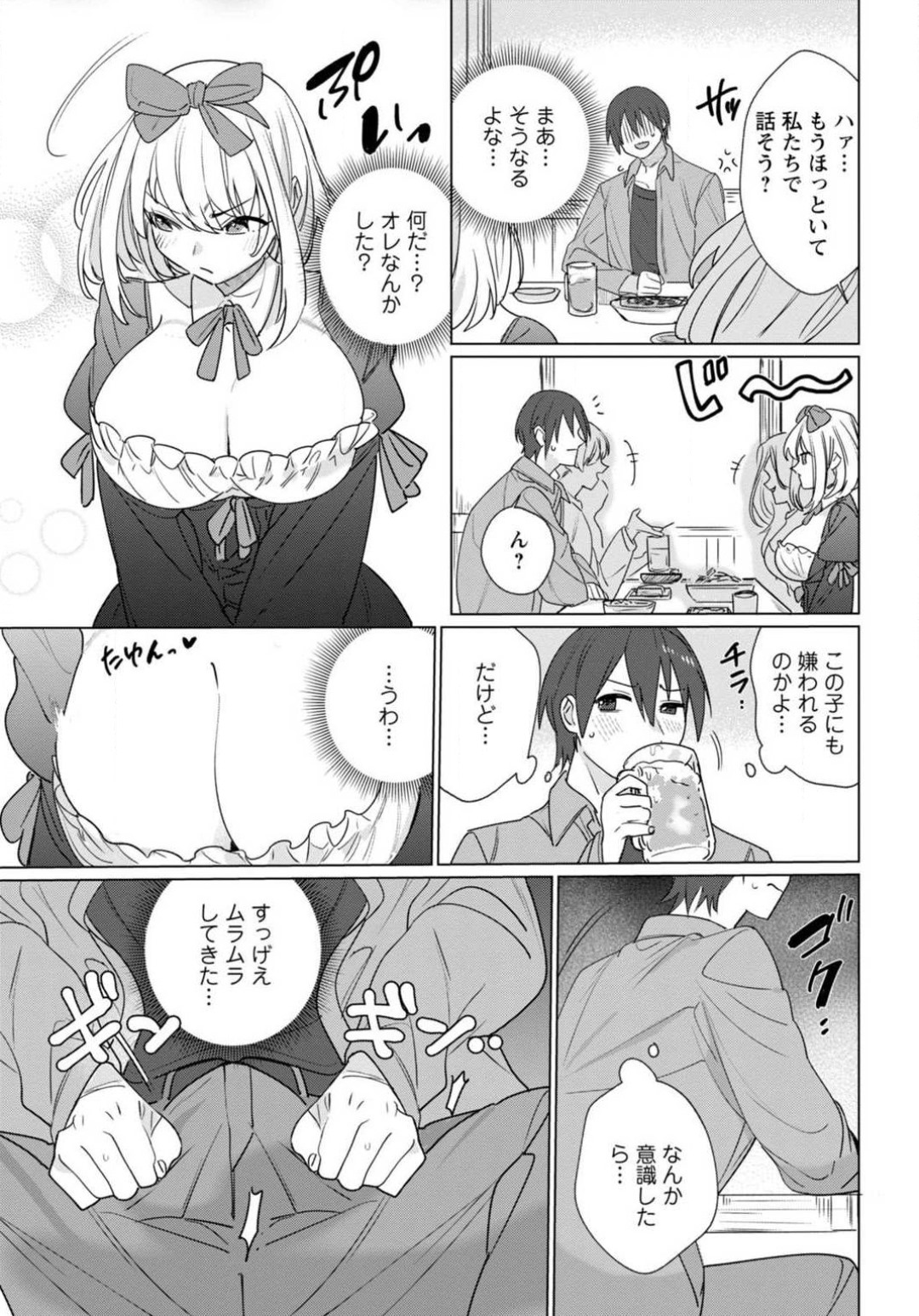 Hatsukoi Aite ga Erosugiru o Jou ni Natte Ite 1-4 page 10 full