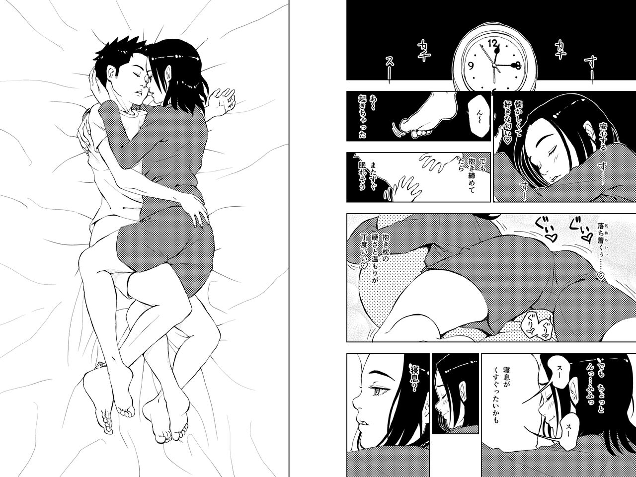 Dakimakura4 page 10 full